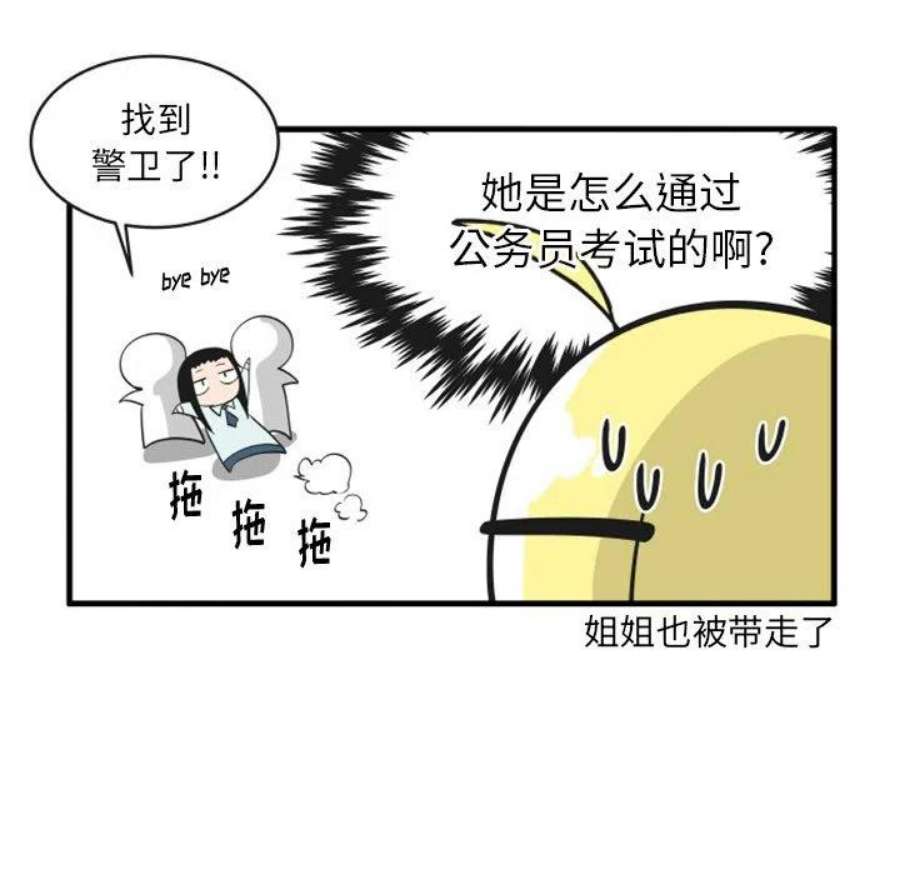 疯狂兄妹92