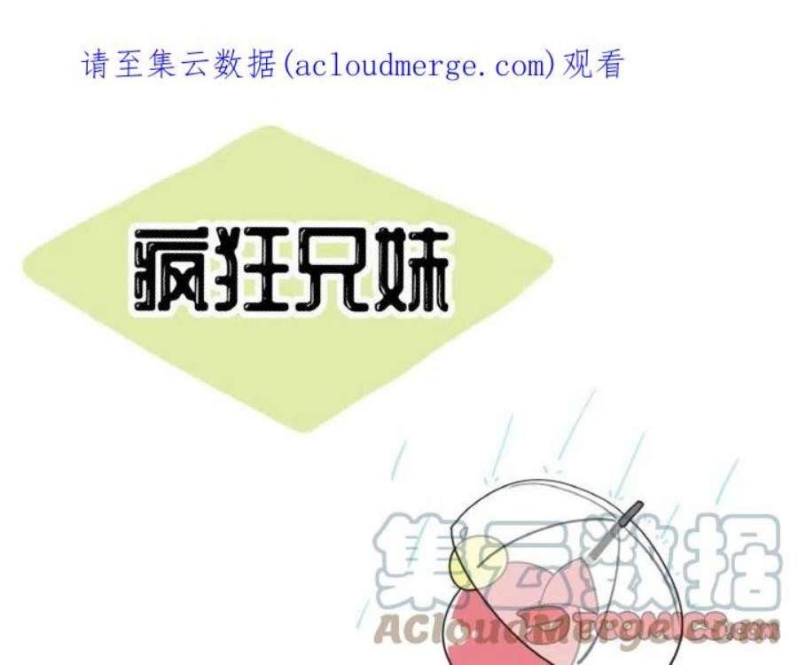 疯狂兄妹94