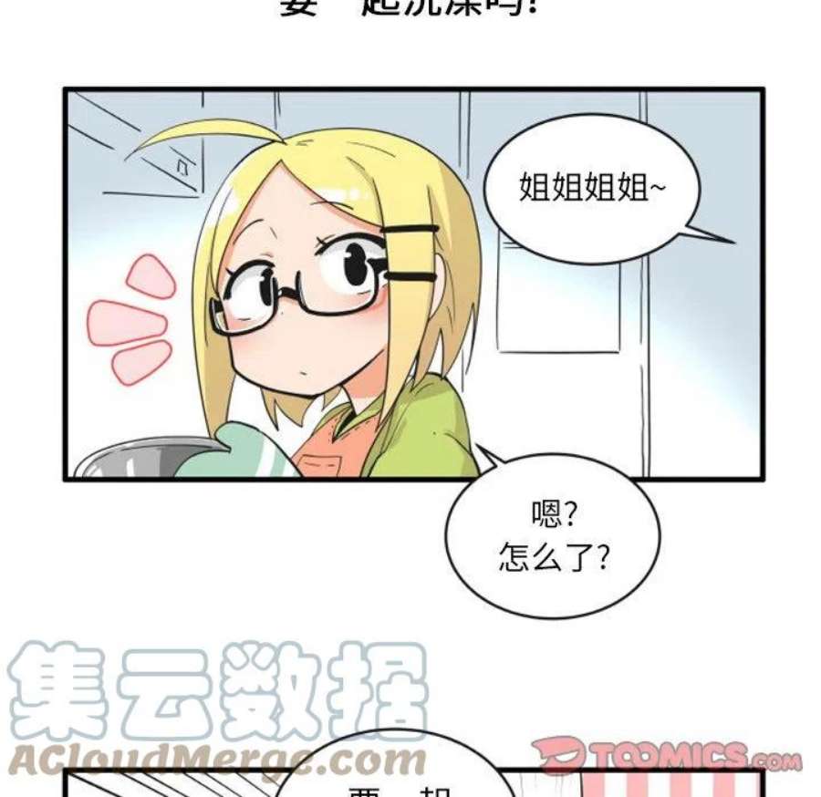 疯狂兄妹94