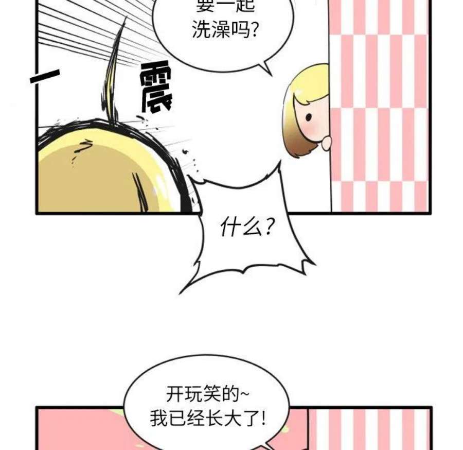 疯狂兄妹94