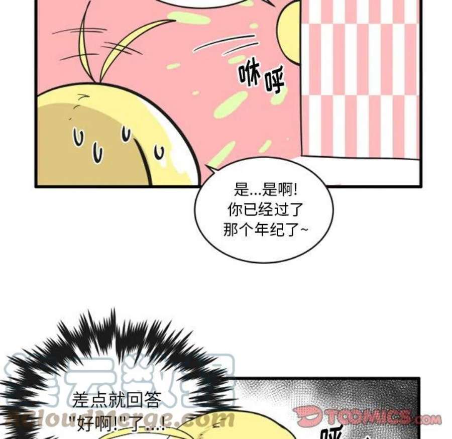 疯狂兄妹94