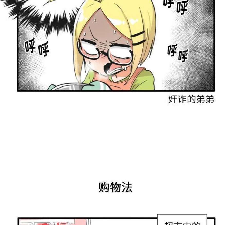 疯狂兄妹94