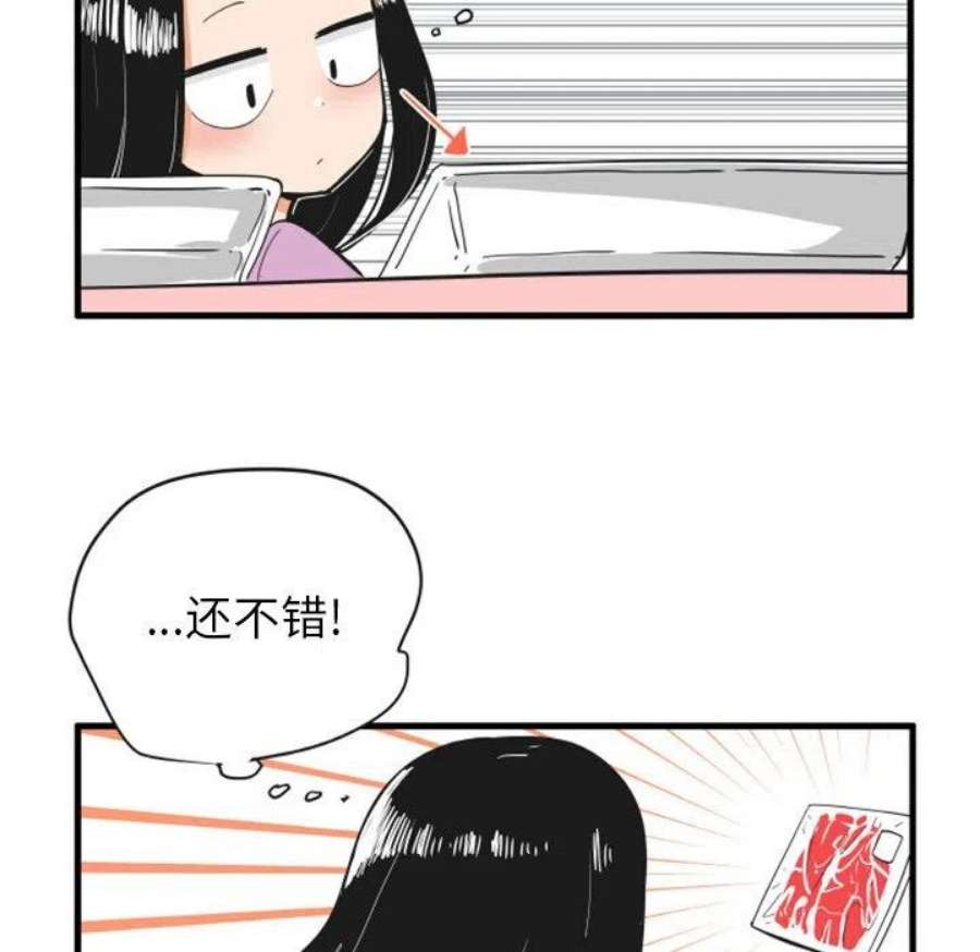 疯狂兄妹94