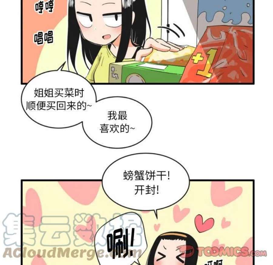 疯狂兄妹94
