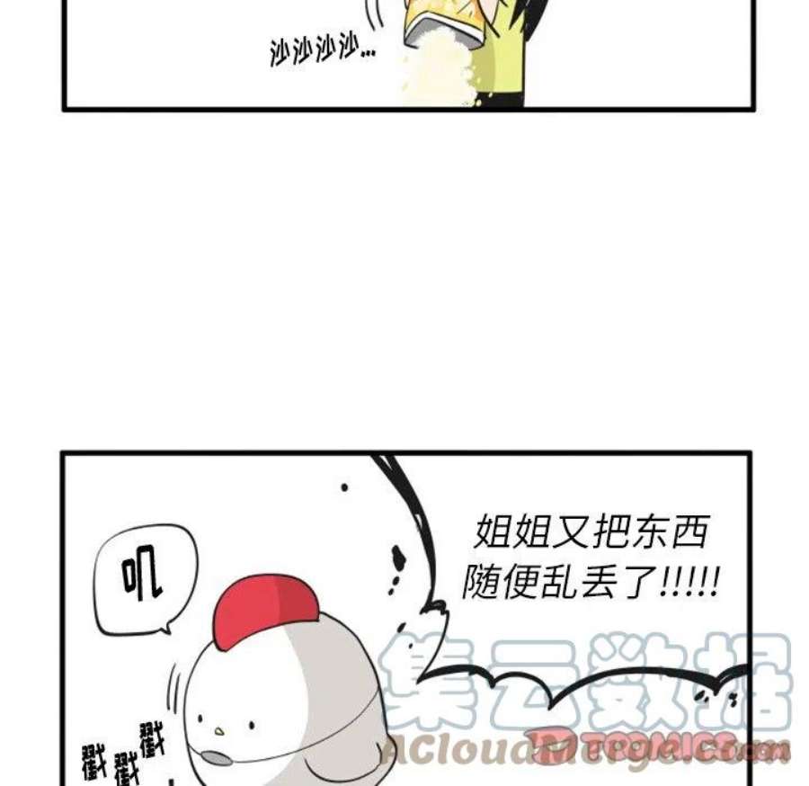 疯狂兄妹94