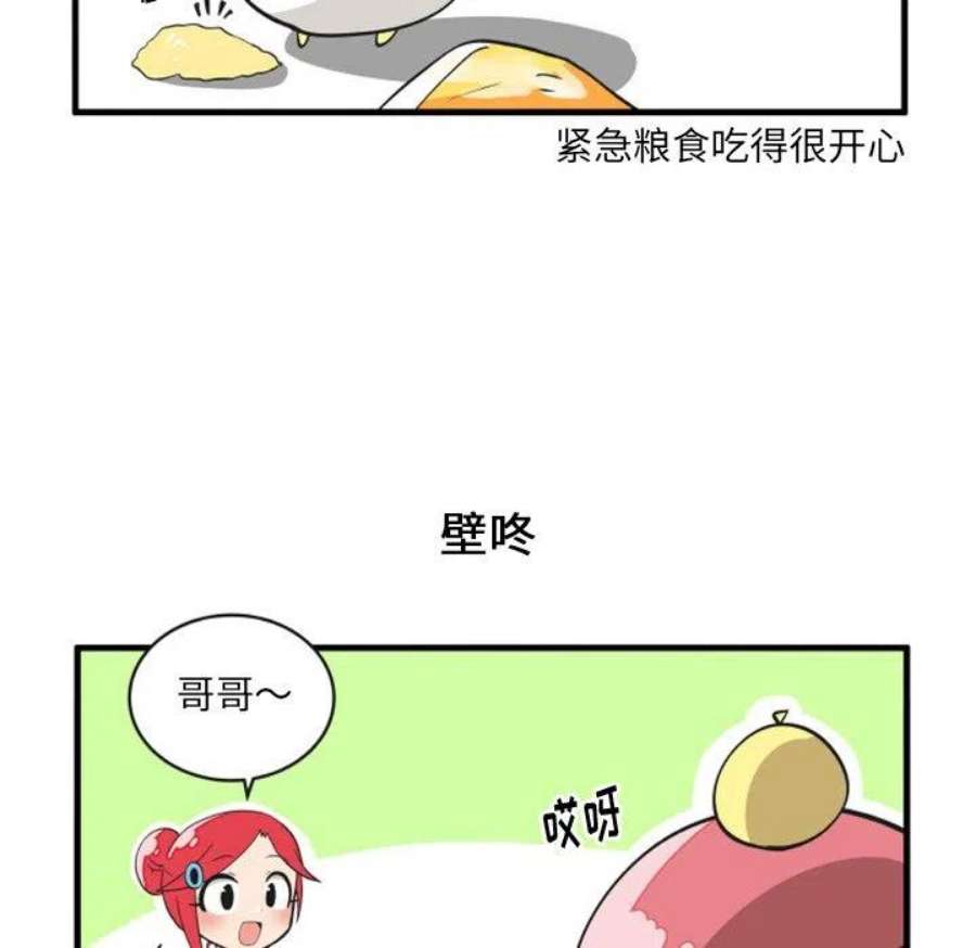 疯狂兄妹94
