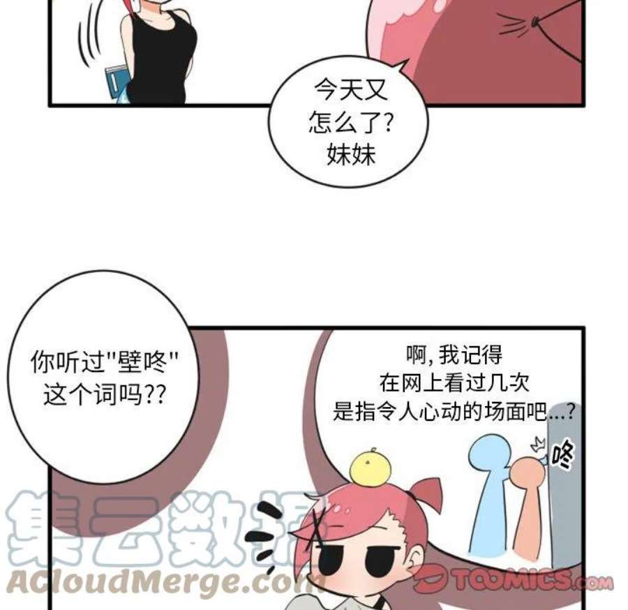 疯狂兄妹94