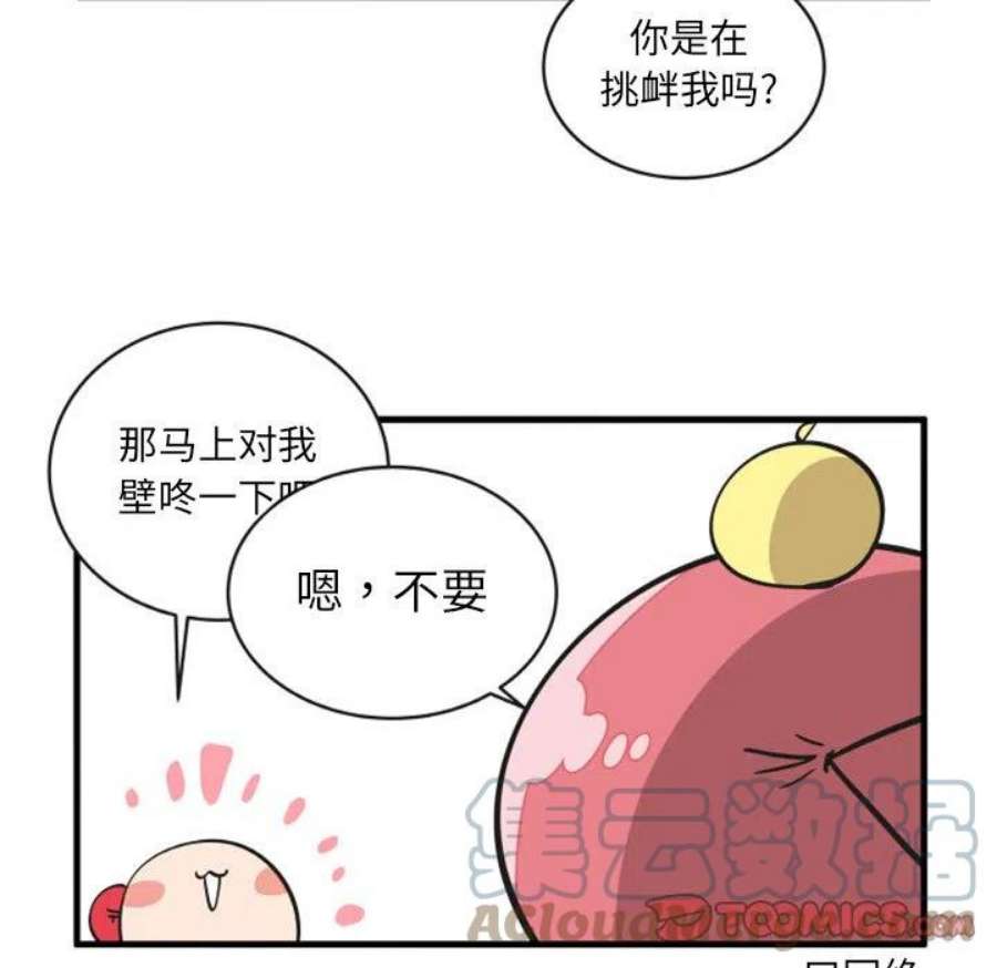 疯狂兄妹94