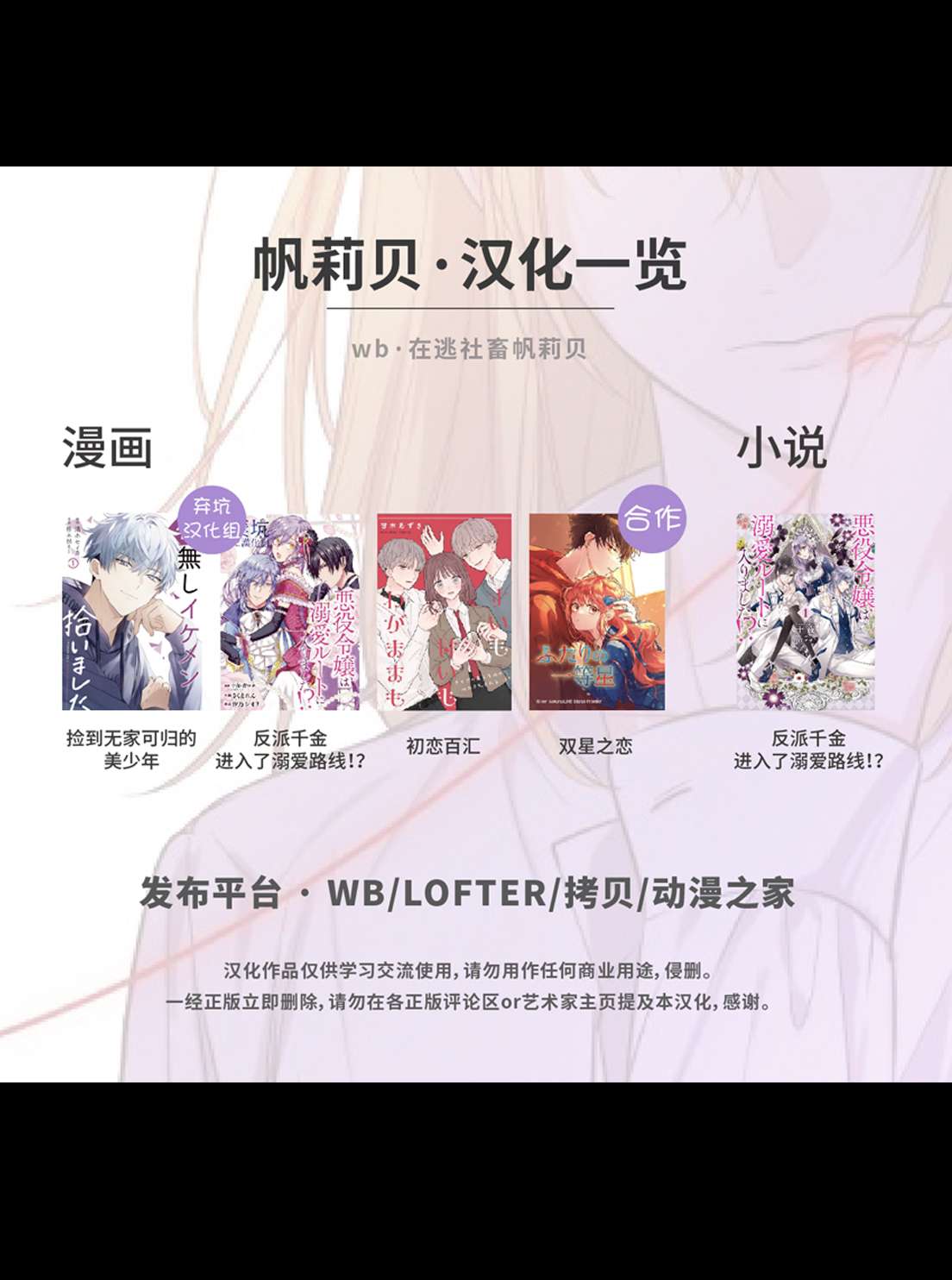 初恋百汇第01话