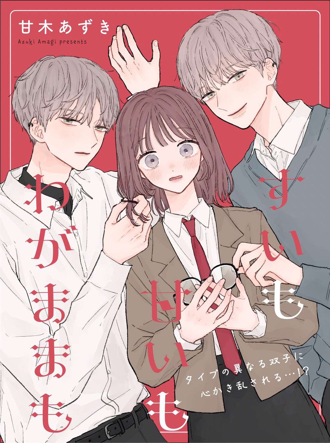 初恋百汇第01话