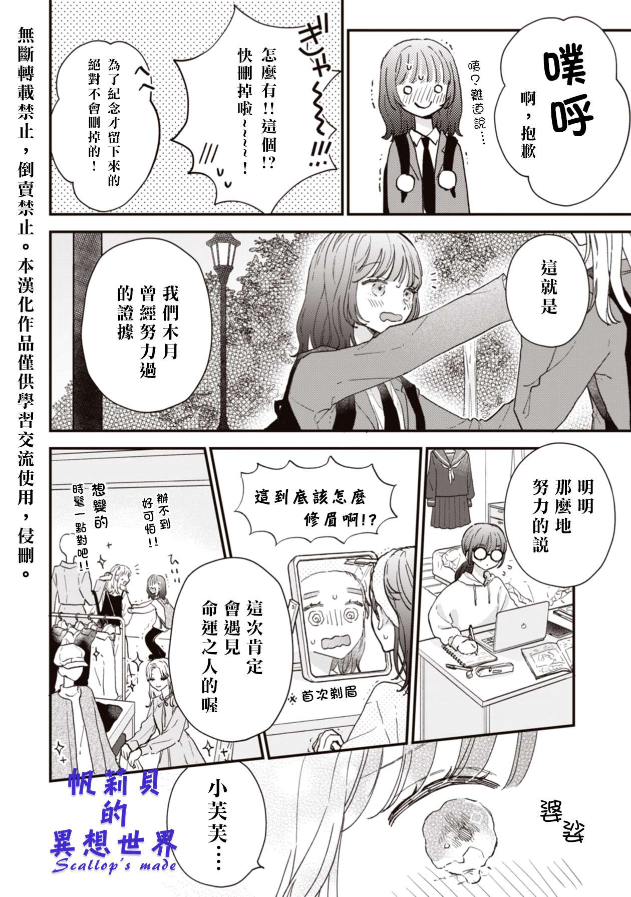 初恋百汇第01话