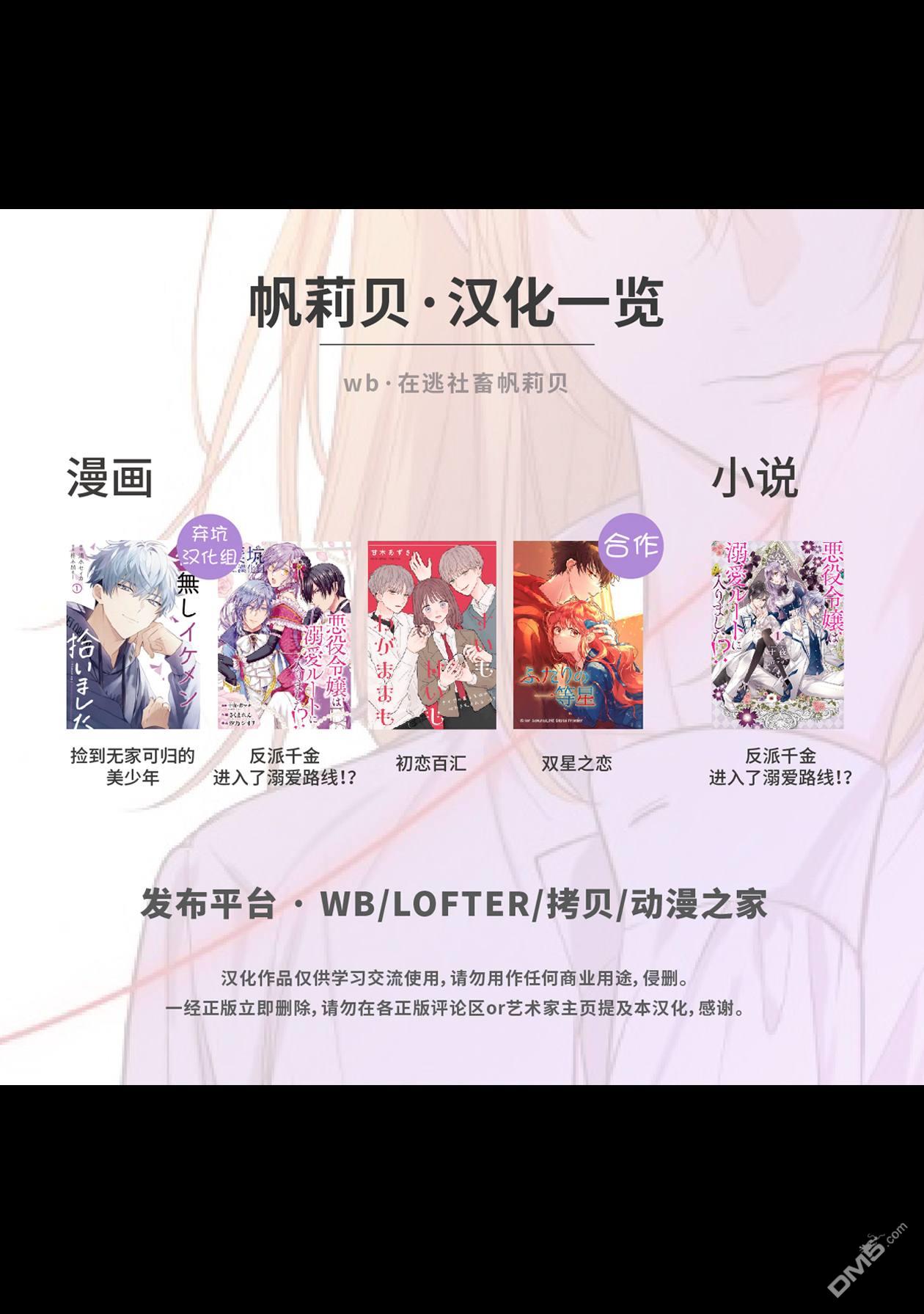 初恋百汇第3话