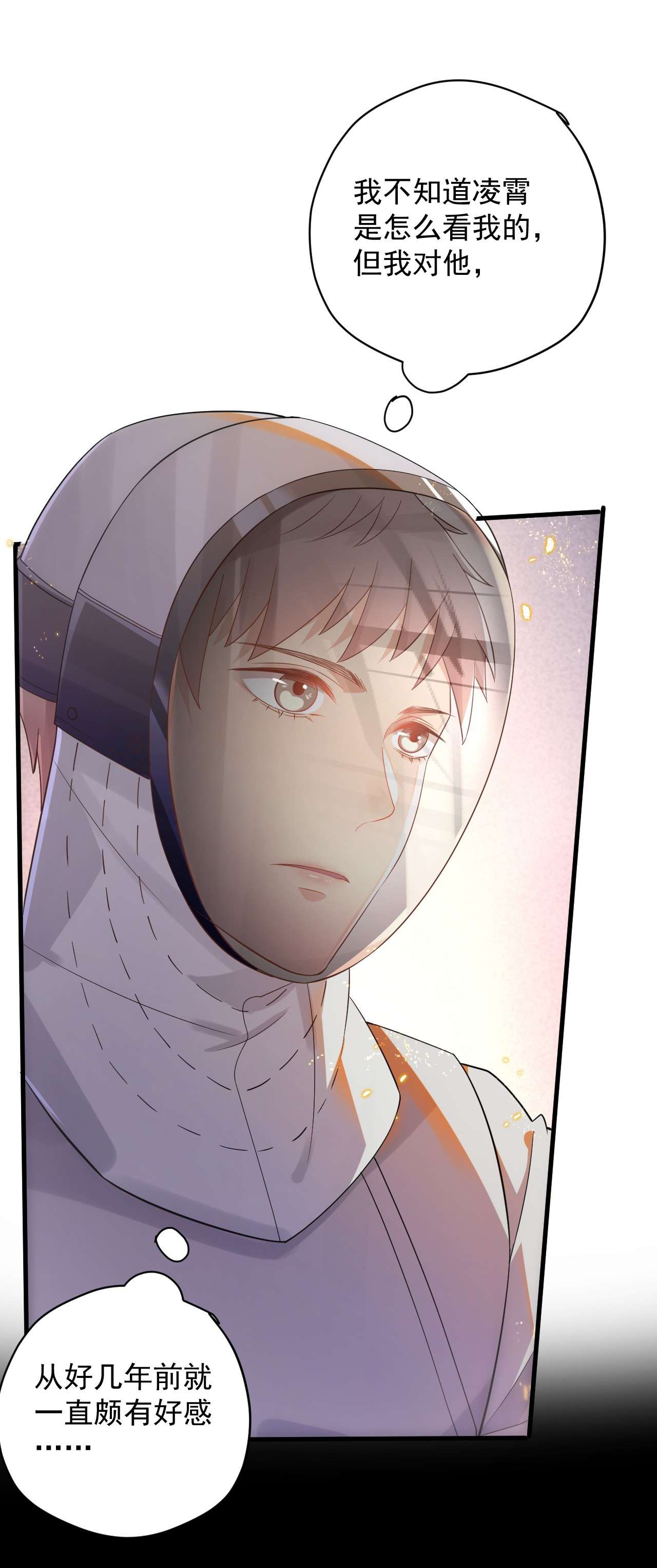 针尖压麦芒ROUND001 他击中了你