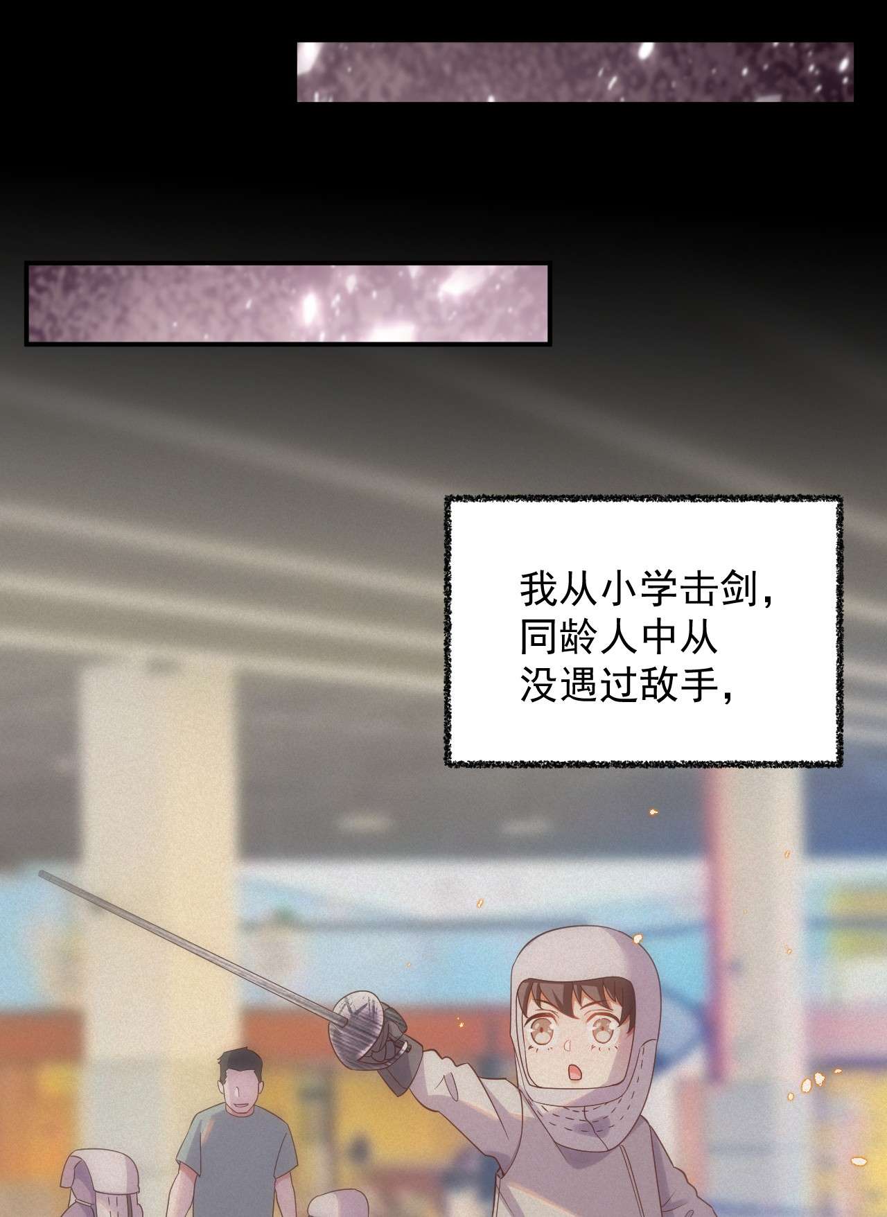 针尖压麦芒ROUND001 他击中了你