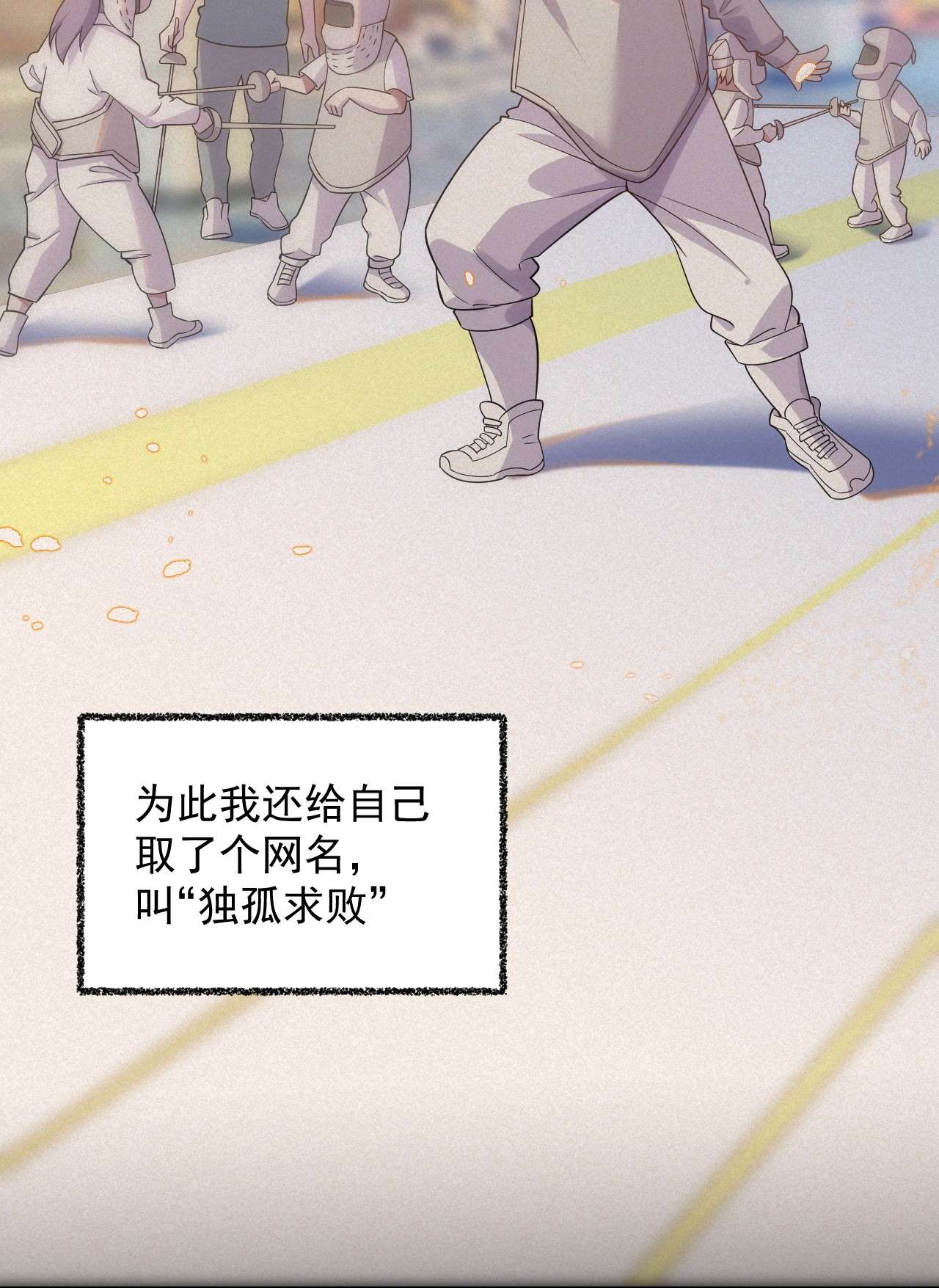 针尖压麦芒ROUND001 他击中了你