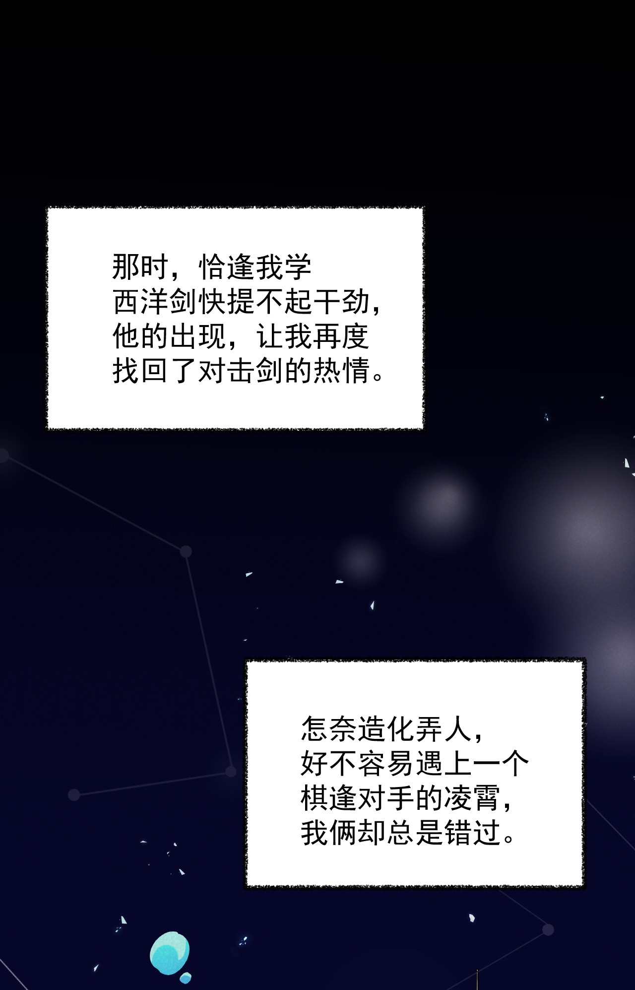 针尖压麦芒ROUND001 他击中了你