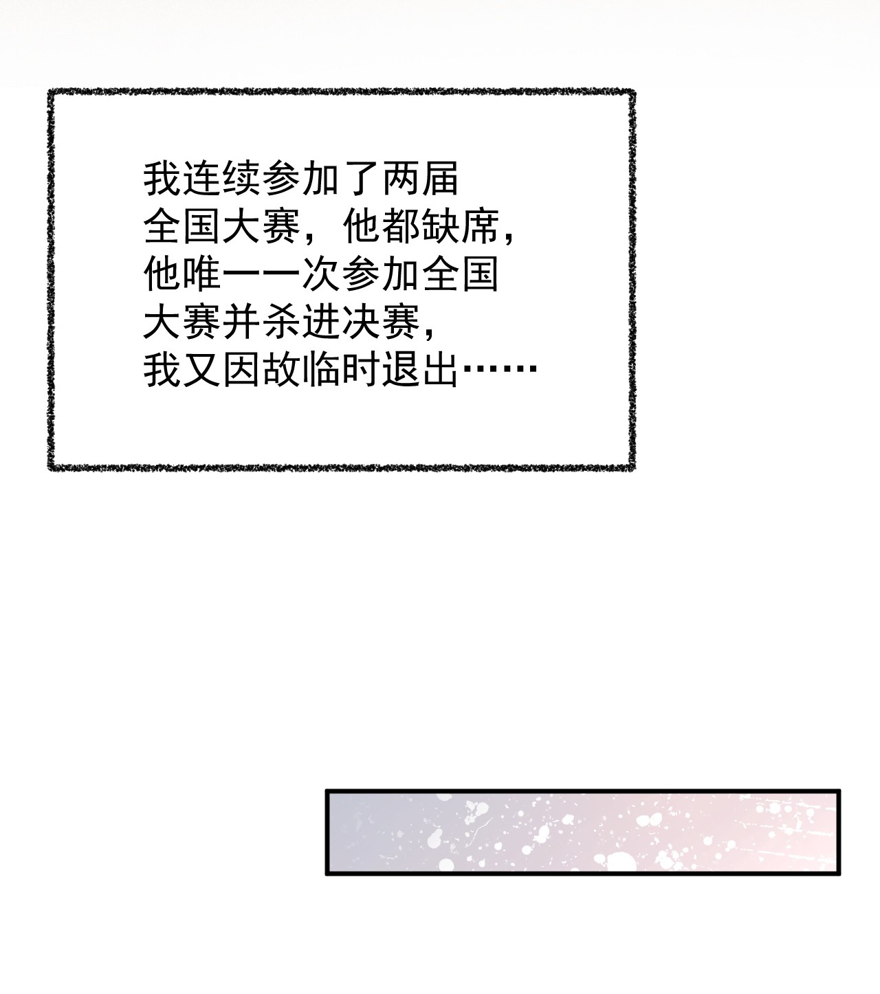 针尖压麦芒ROUND001 他击中了你