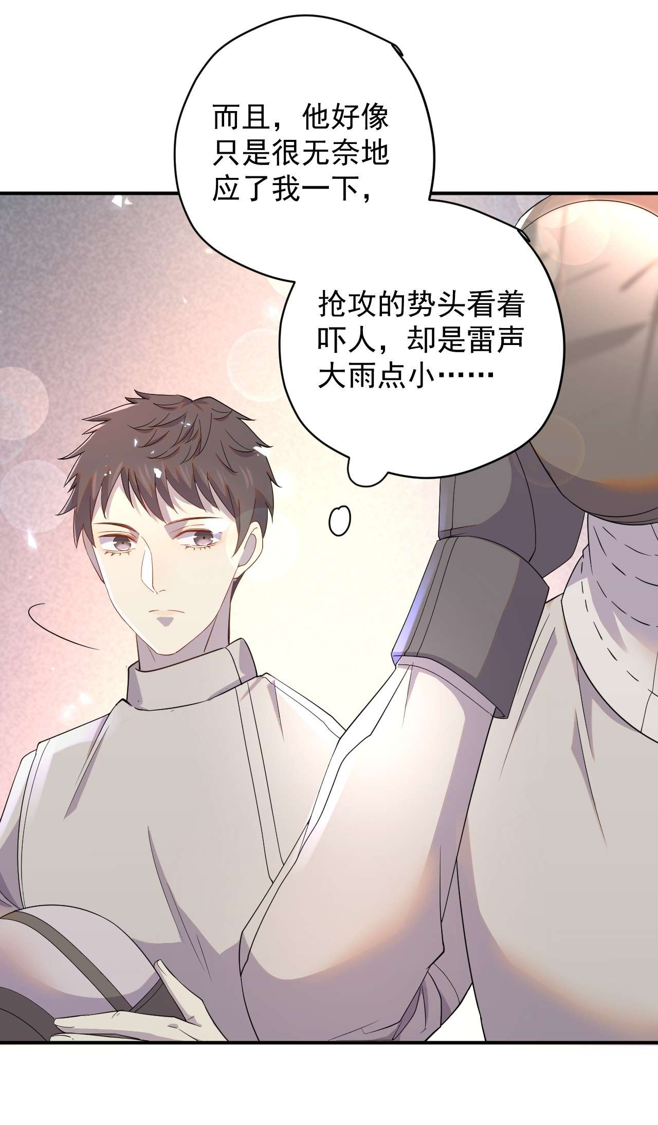 针尖压麦芒ROUND001 他击中了你