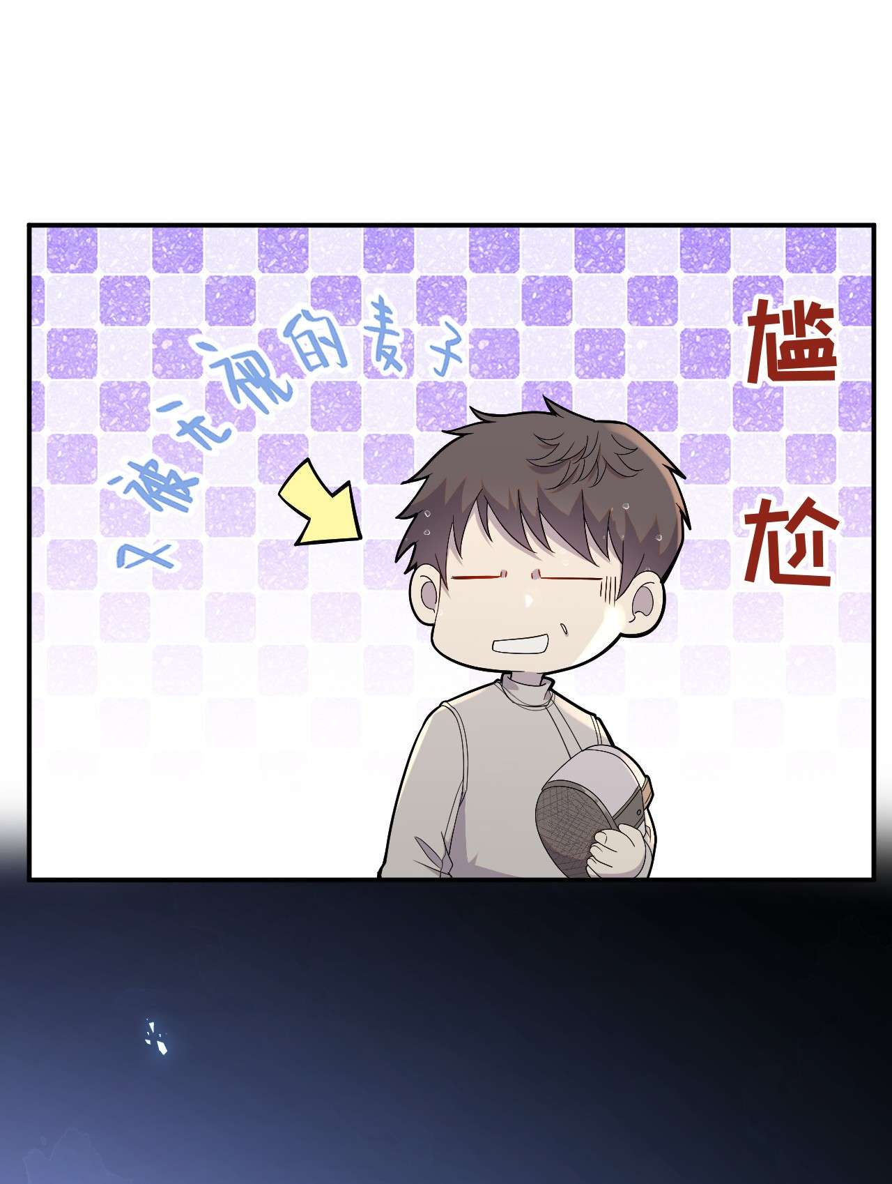 针尖压麦芒ROUND001 他击中了你