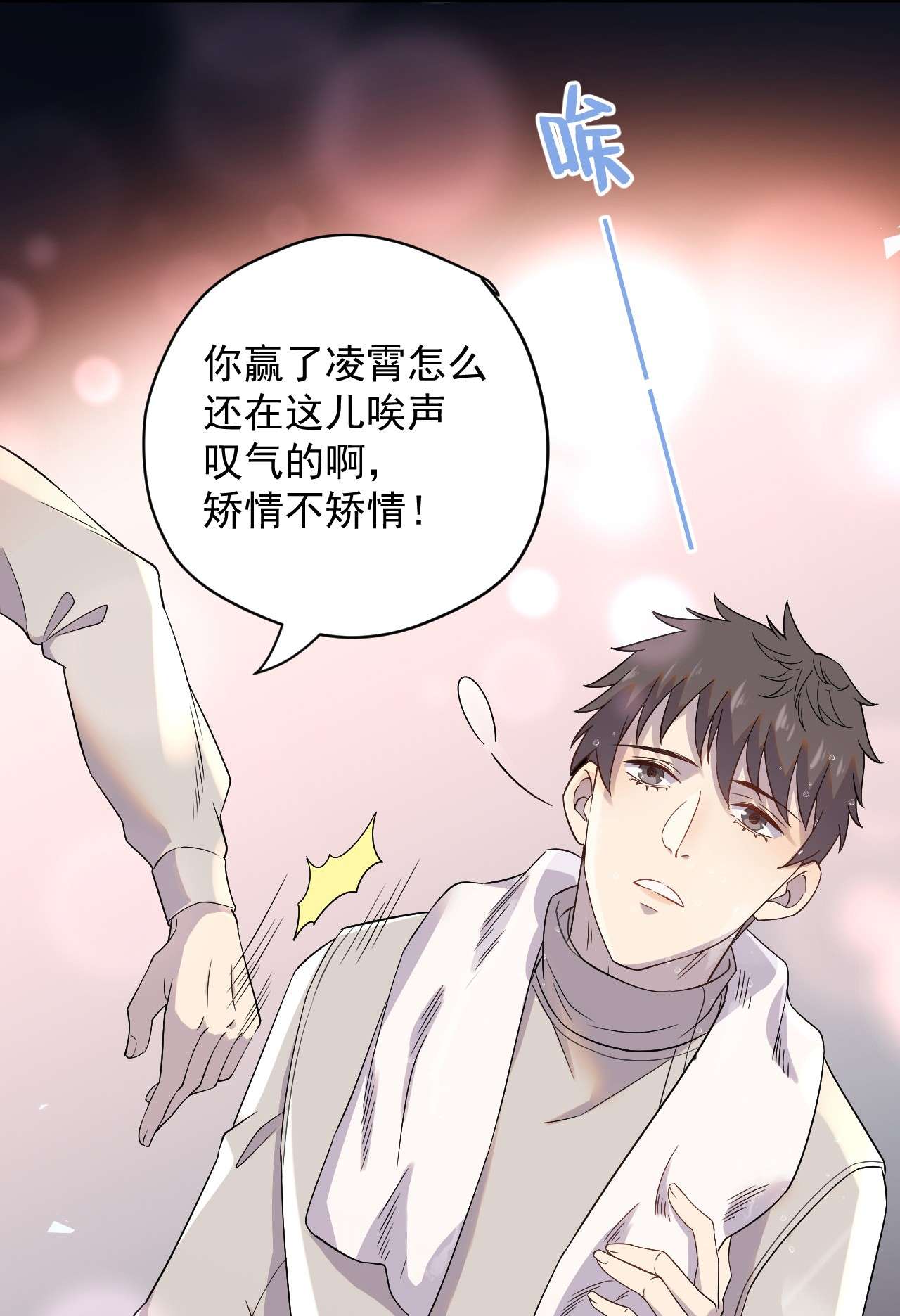 针尖压麦芒ROUND001 他击中了你