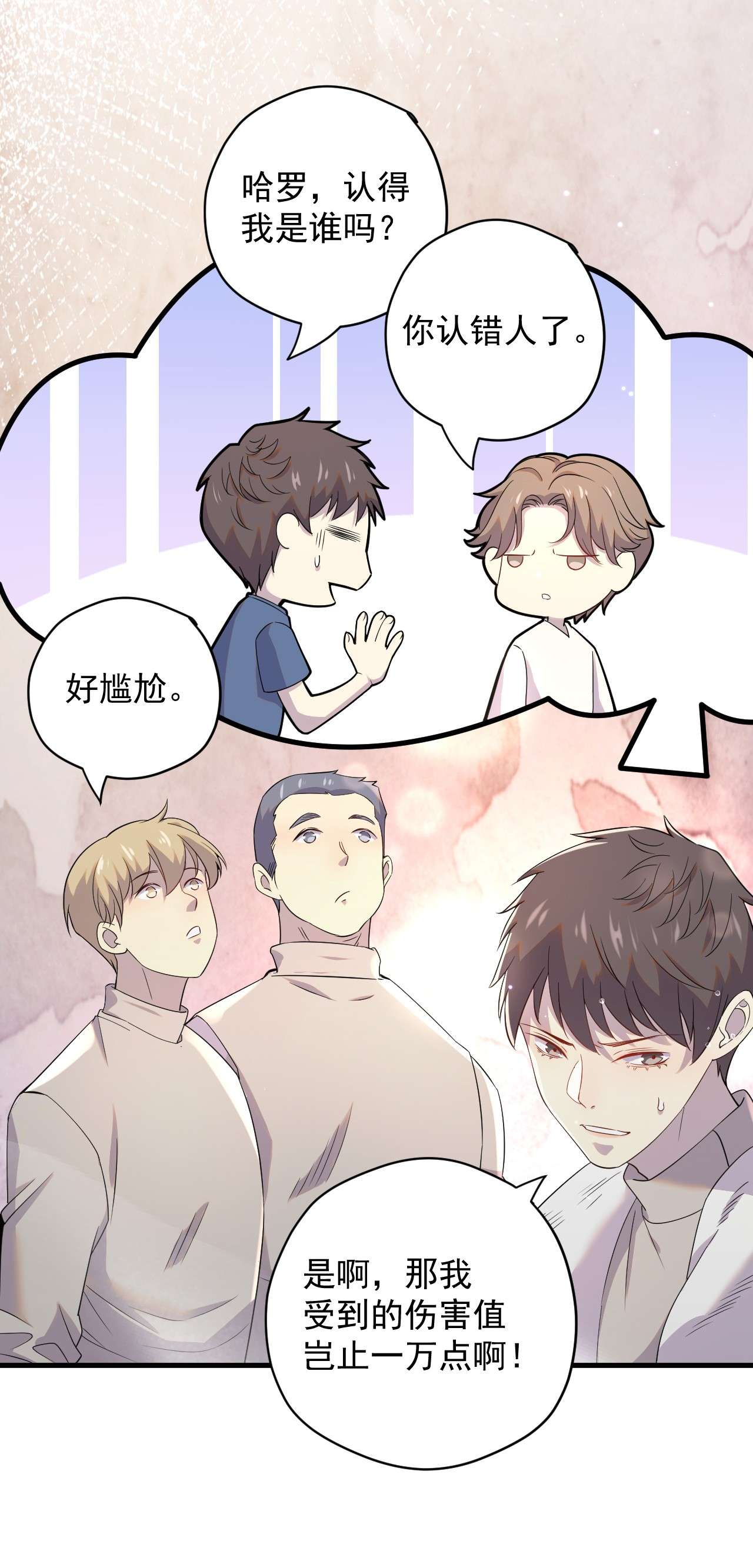 针尖压麦芒ROUND001 他击中了你