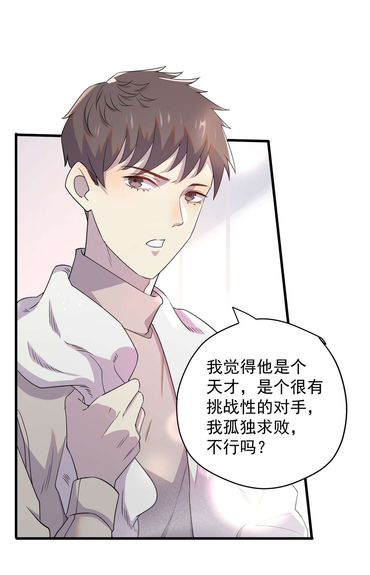 针尖压麦芒ROUND001 他击中了你