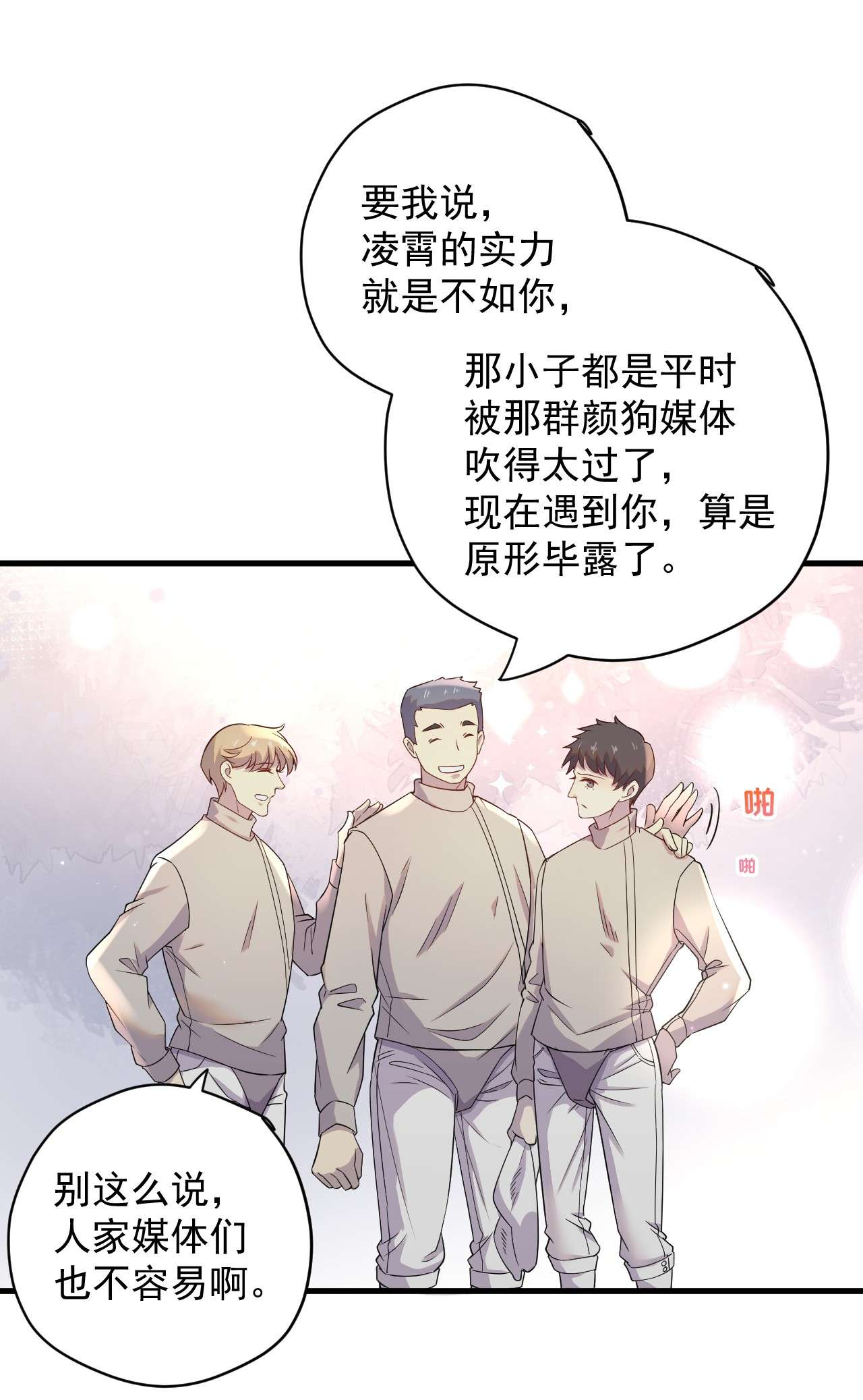 针尖压麦芒ROUND001 他击中了你