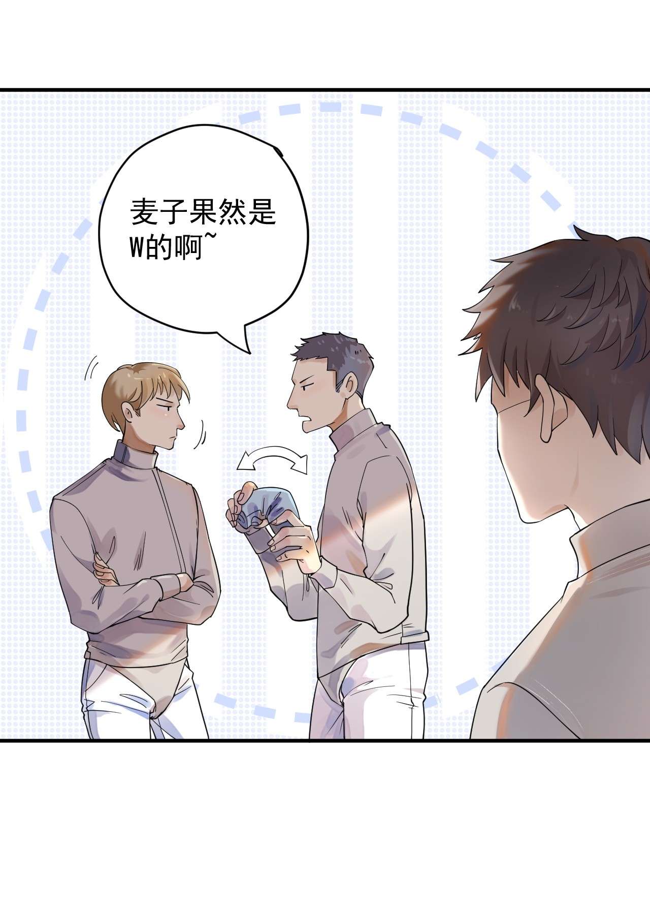 针尖压麦芒ROUND001 他击中了你