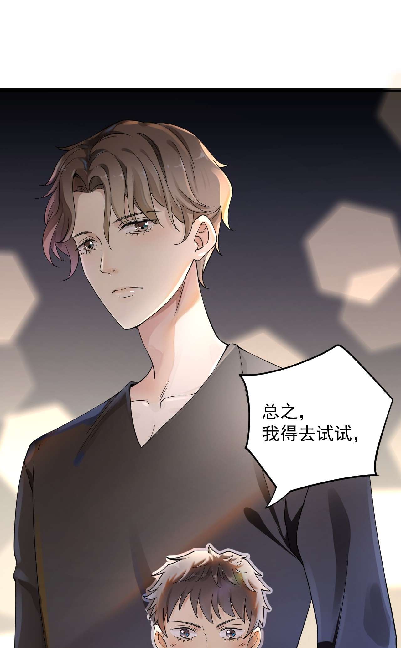 针尖压麦芒ROUND001 他击中了你
