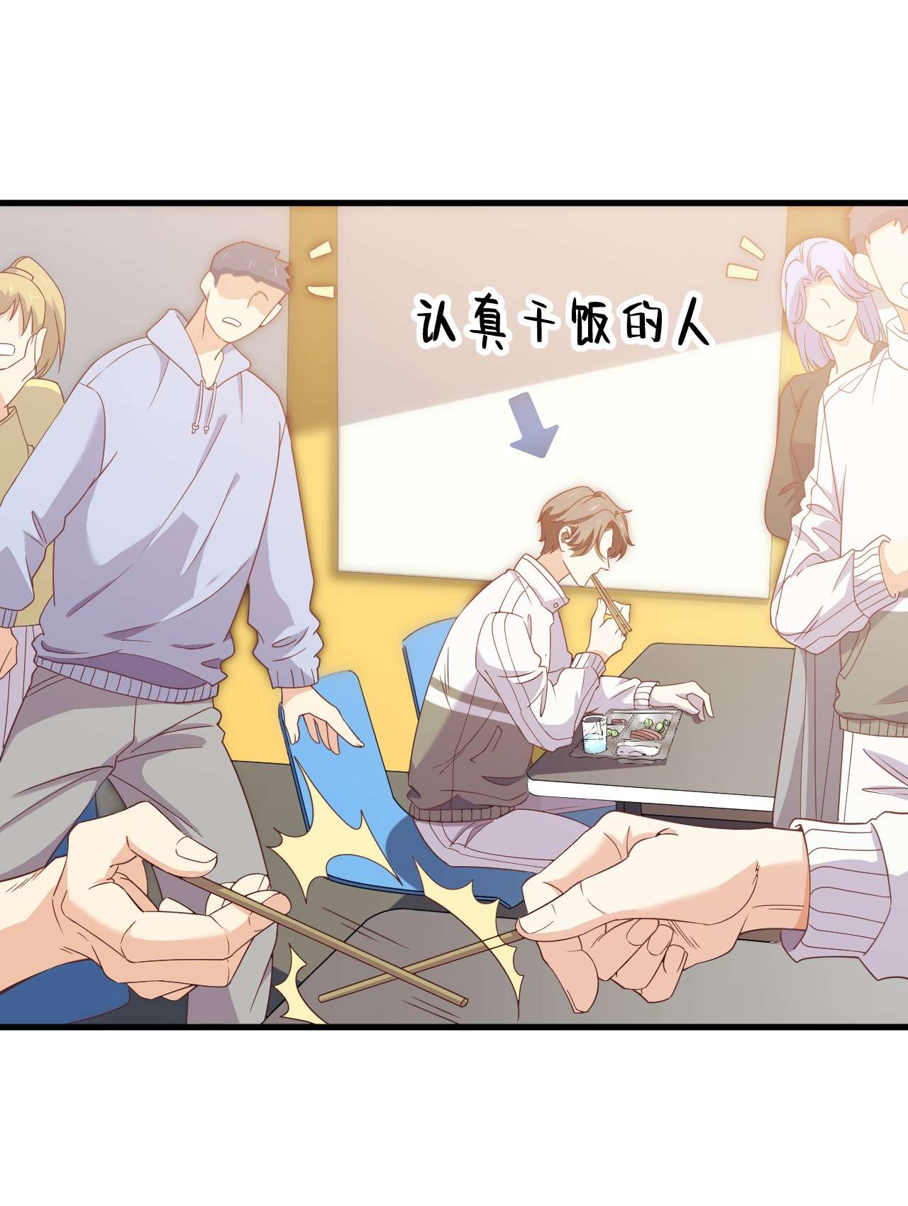 针尖压麦芒ROUND002 居然无视我