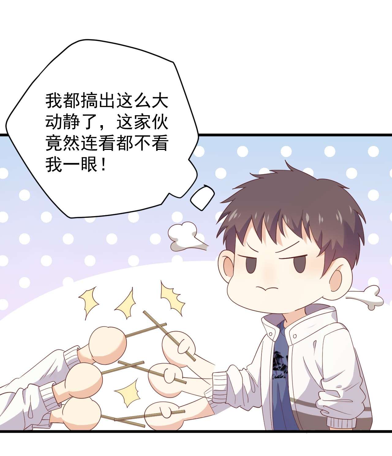 针尖压麦芒ROUND002 居然无视我
