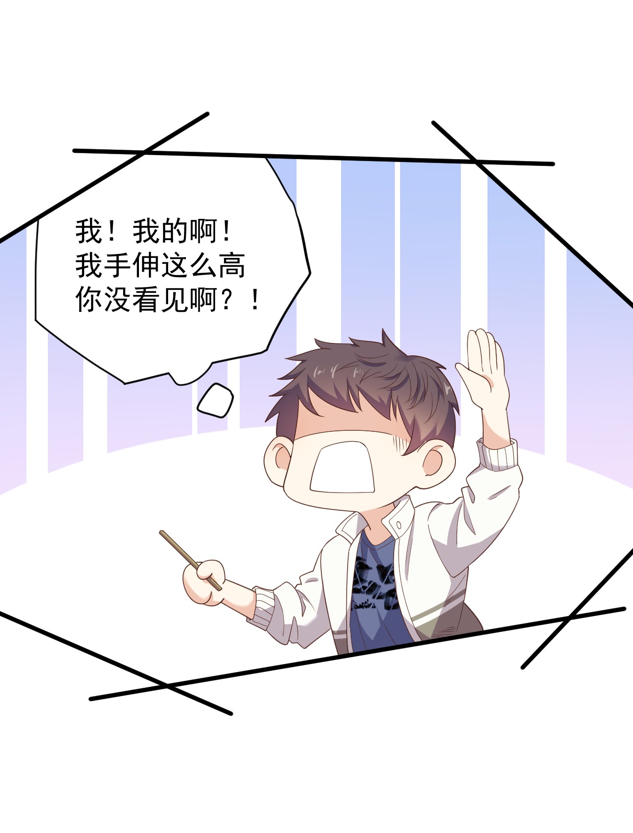 针尖压麦芒ROUND002 居然无视我