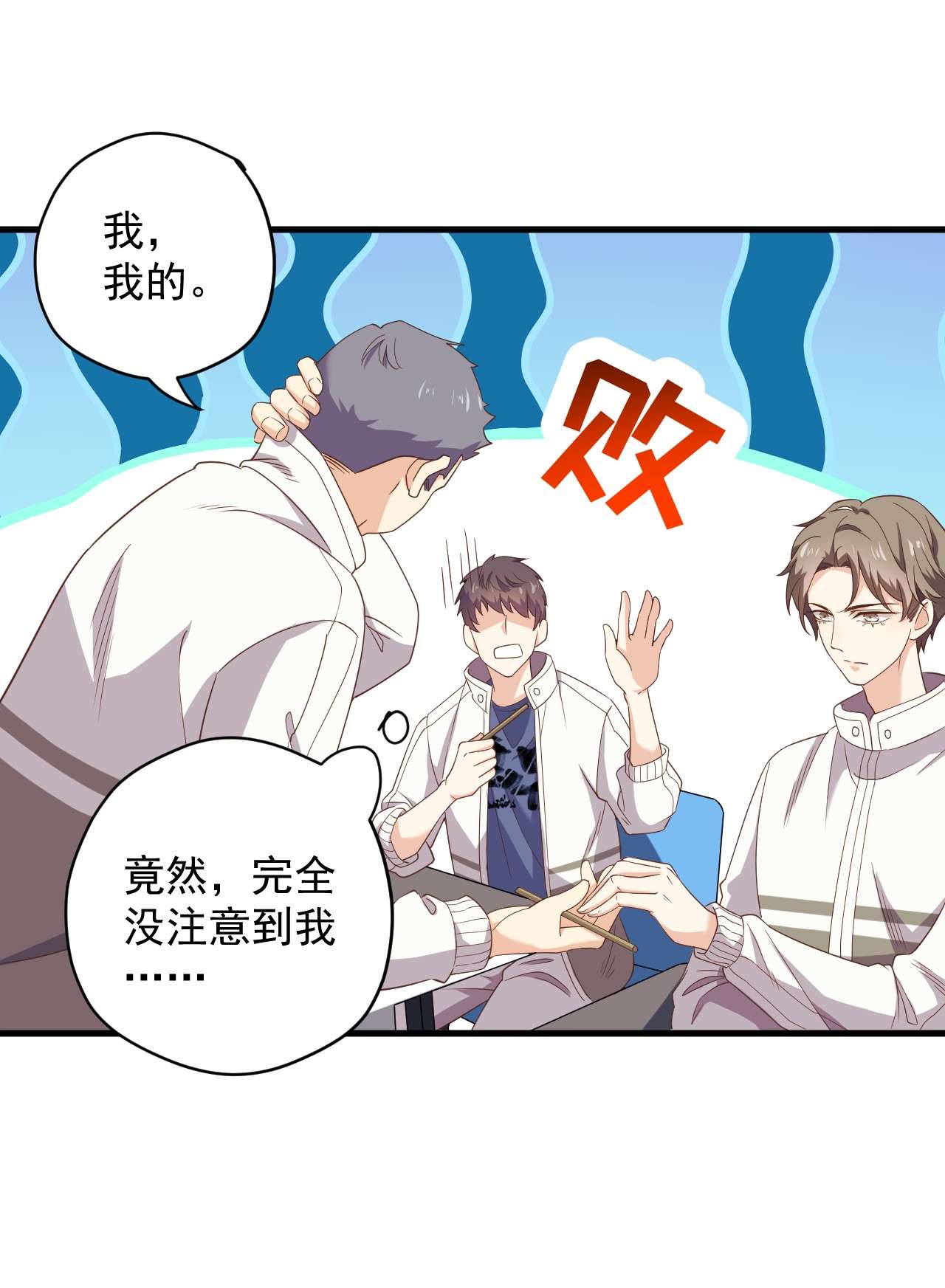 针尖压麦芒ROUND002 居然无视我
