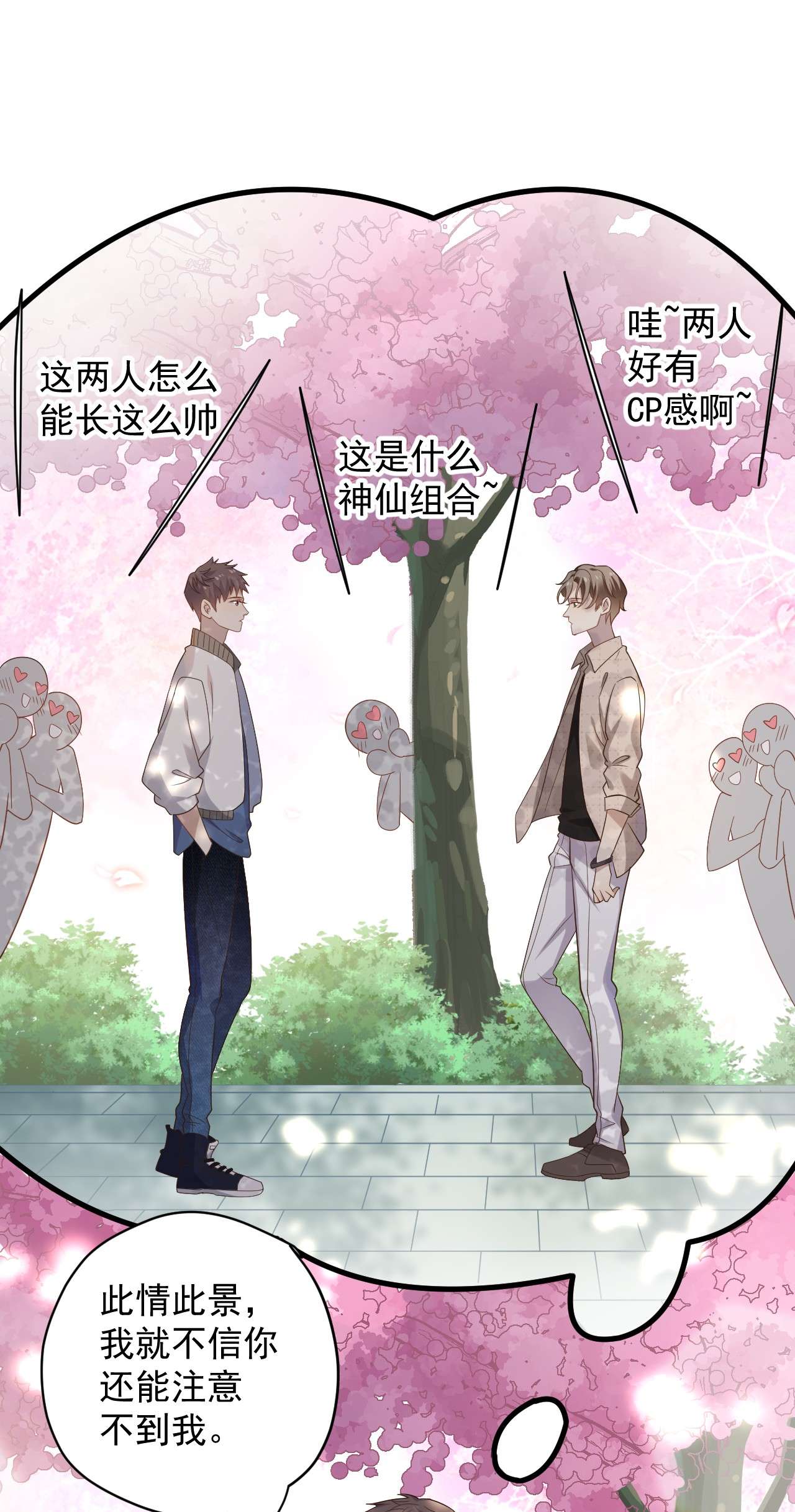 针尖压麦芒ROUND002 居然无视我