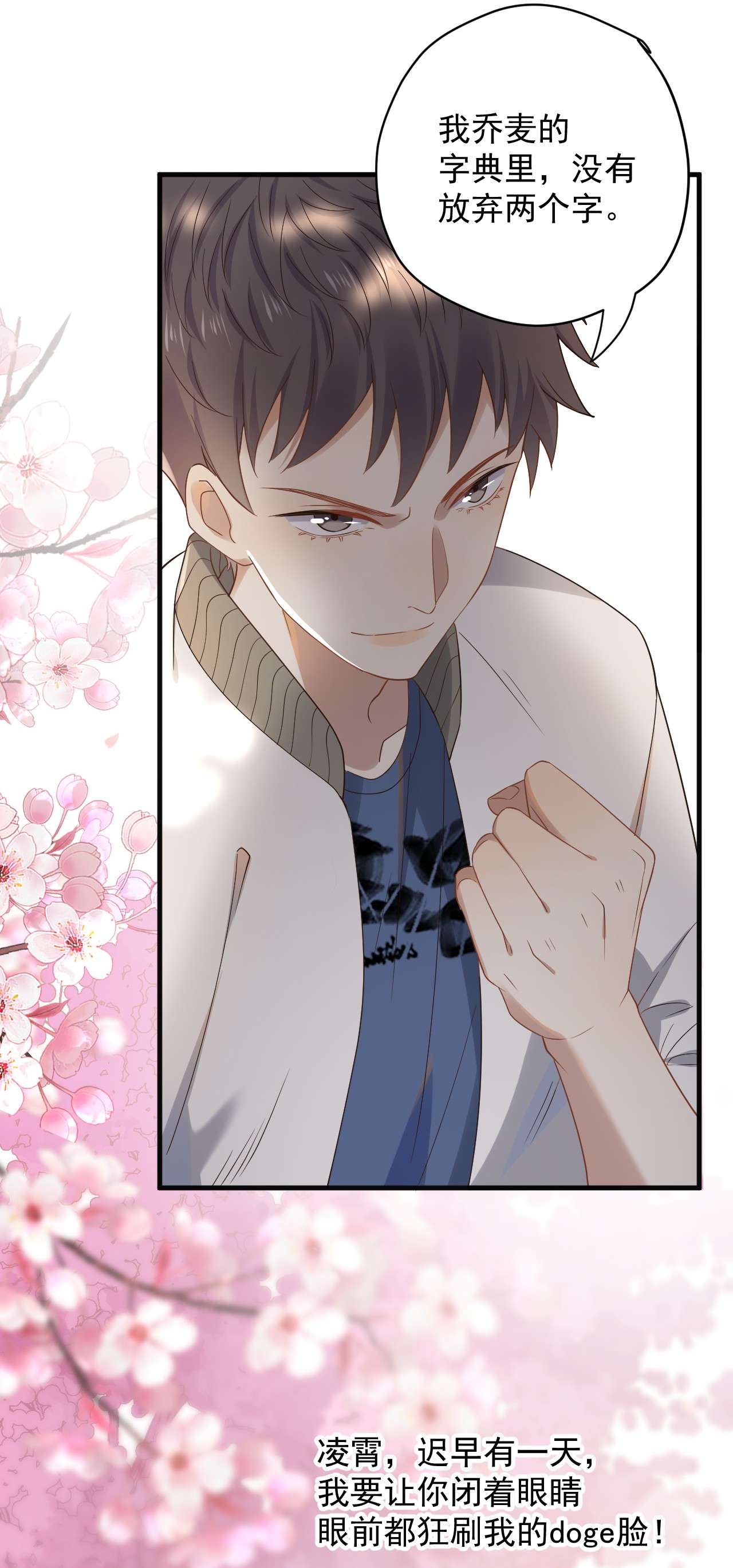 针尖压麦芒ROUND002 居然无视我