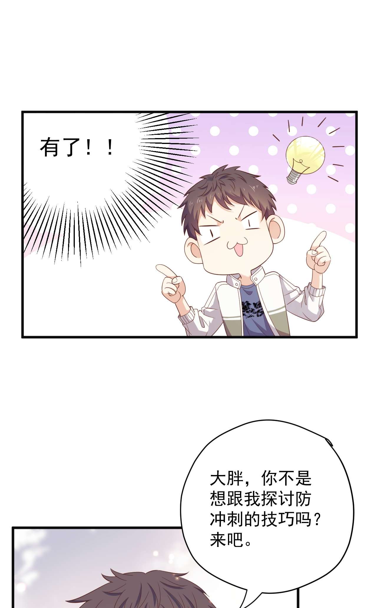 针尖压麦芒ROUND002 居然无视我