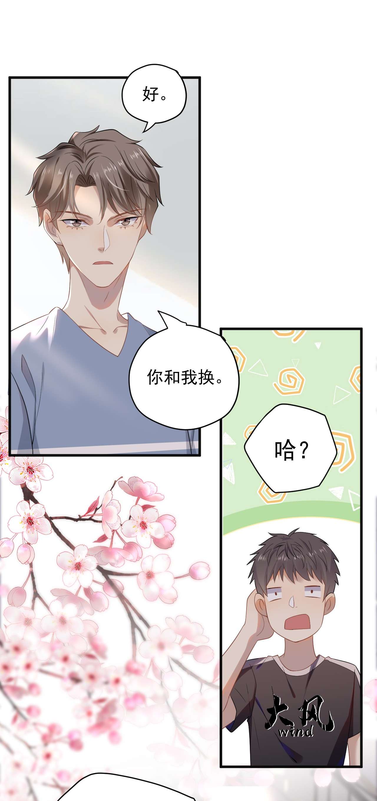 针尖压麦芒ROUND003 合照