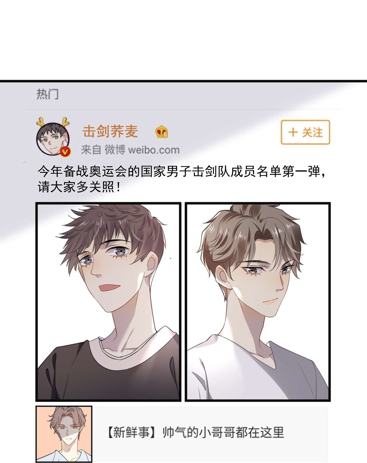 针尖压麦芒ROUND003 合照
