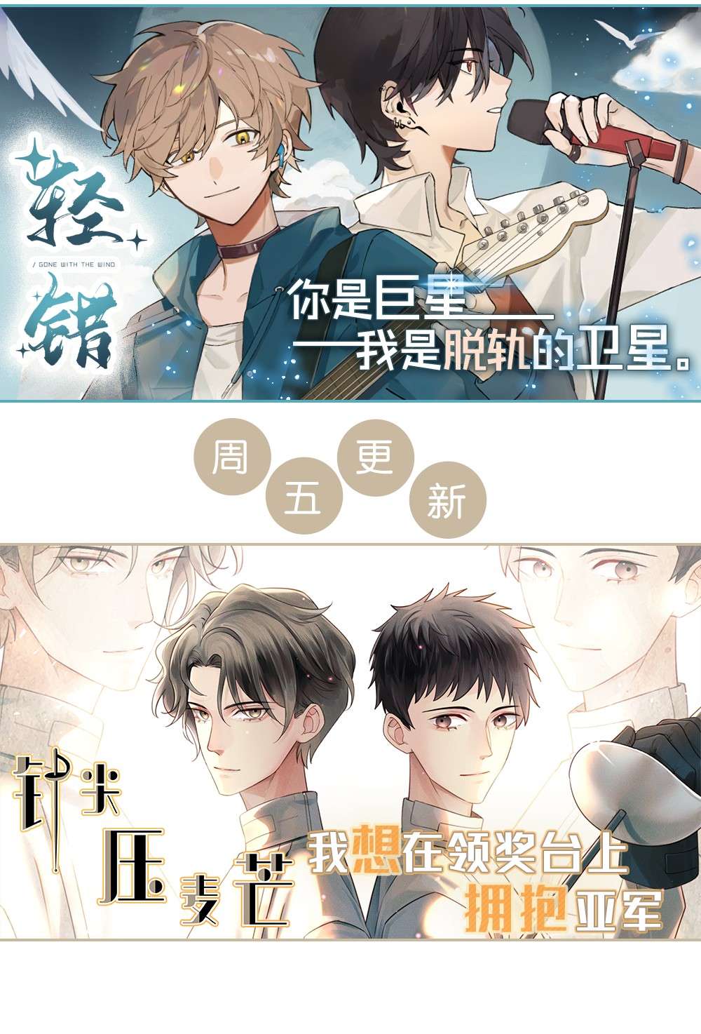 针尖压麦芒ROUND003 合照