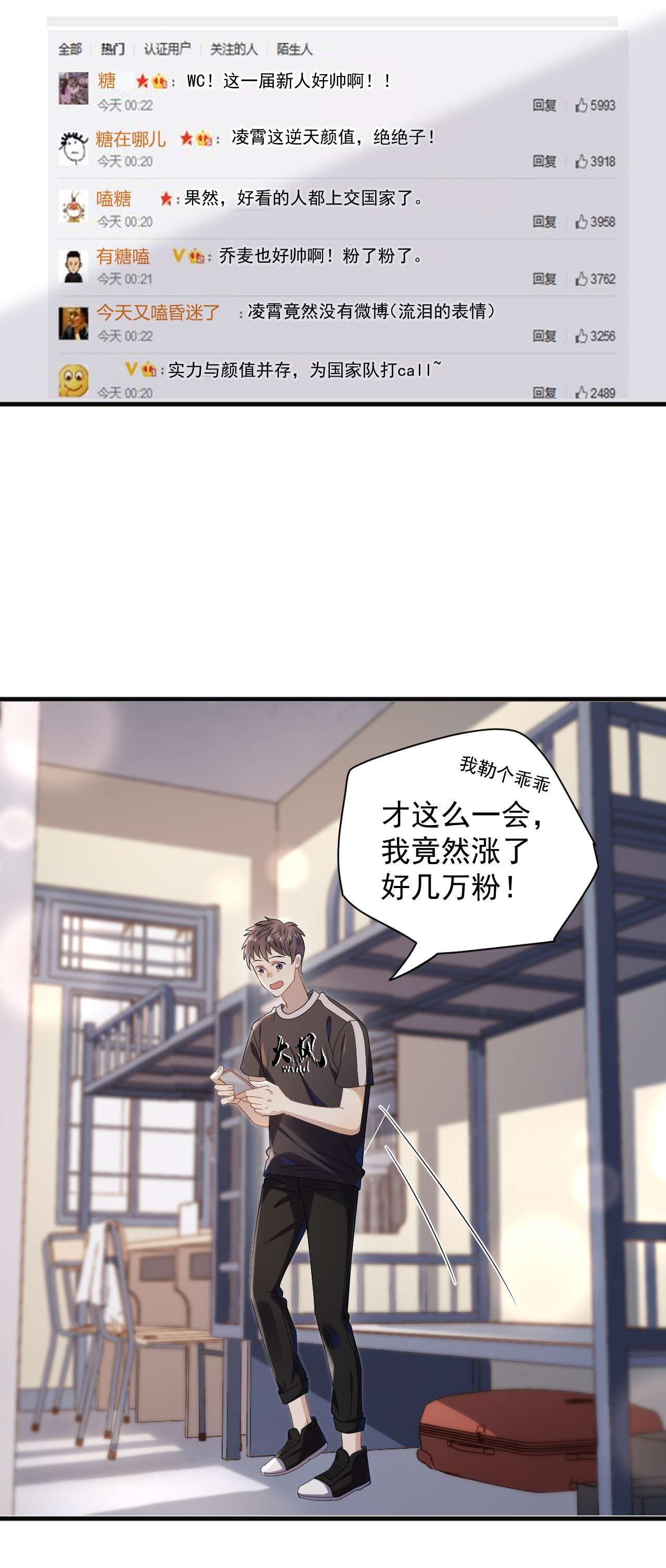 针尖压麦芒ROUND003 合照