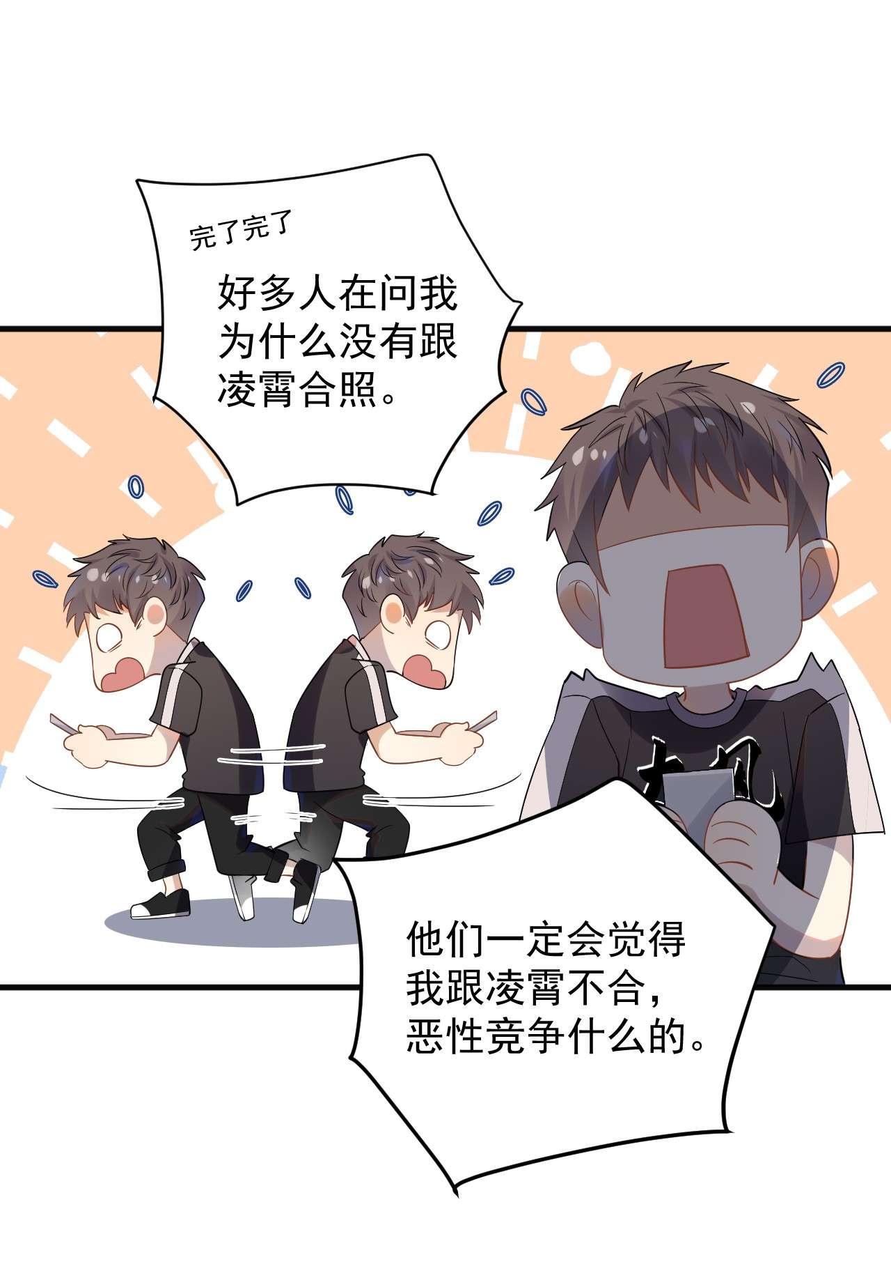 针尖压麦芒ROUND003 合照