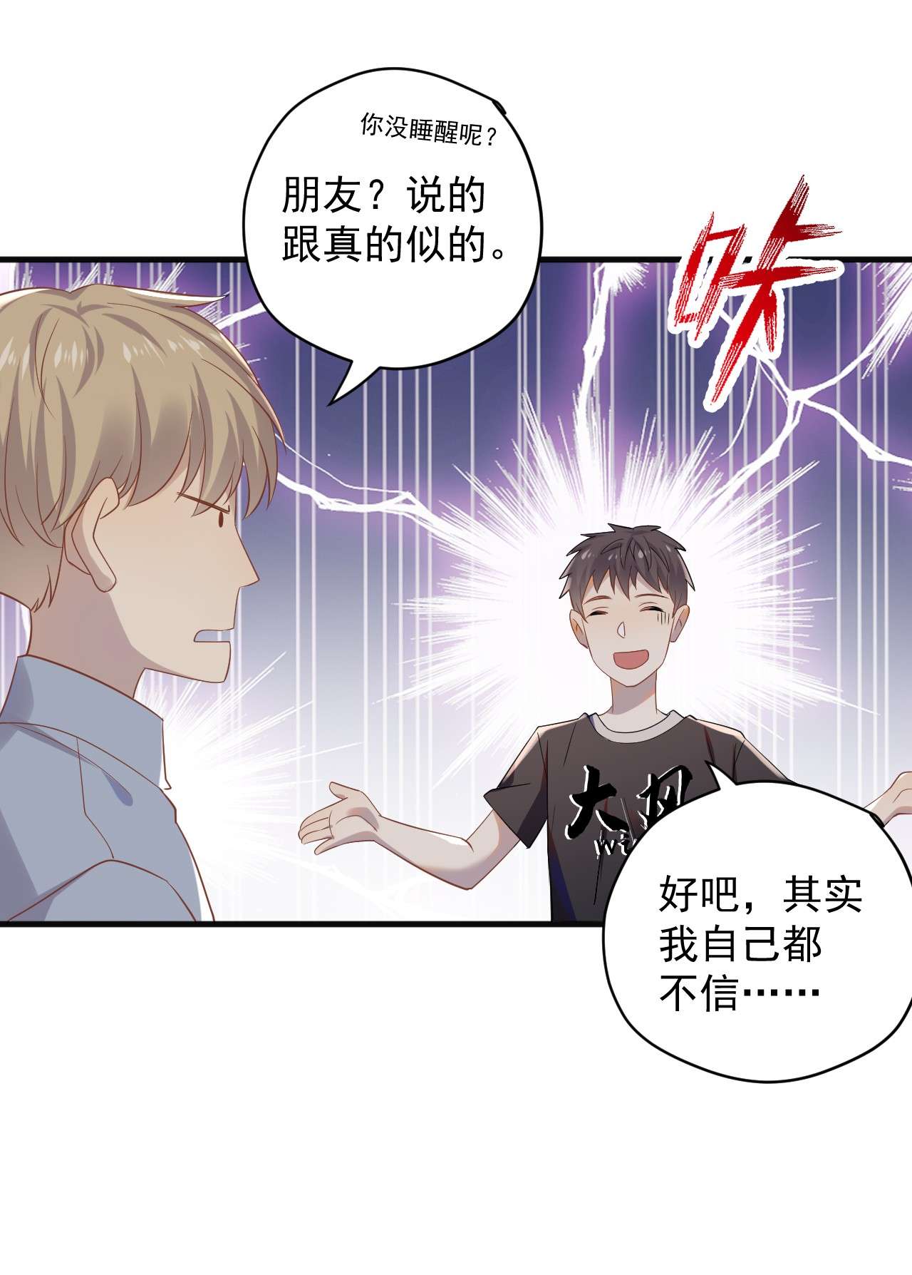 针尖压麦芒ROUND003 合照