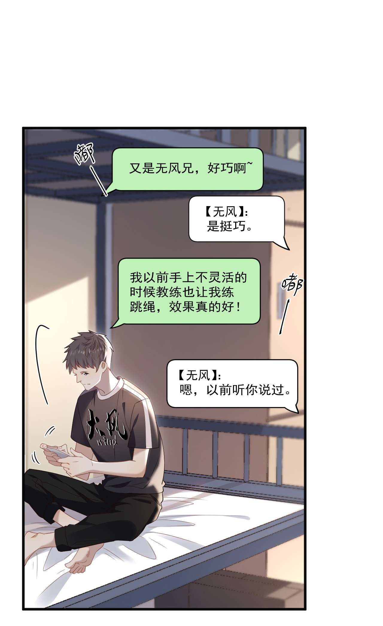 针尖压麦芒ROUND004 太磨人了