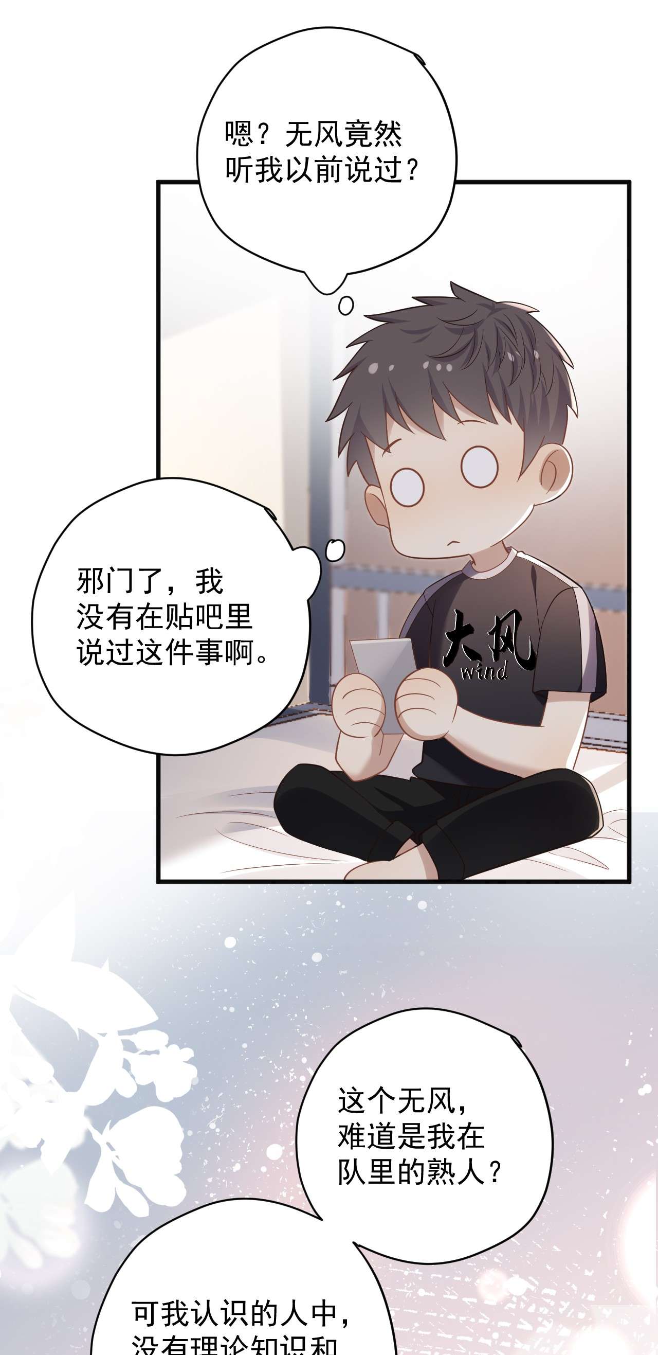 针尖压麦芒ROUND004 太磨人了