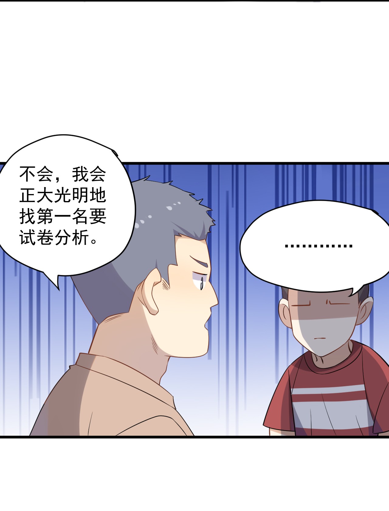 针尖压麦芒ROUND005 大型社死现场