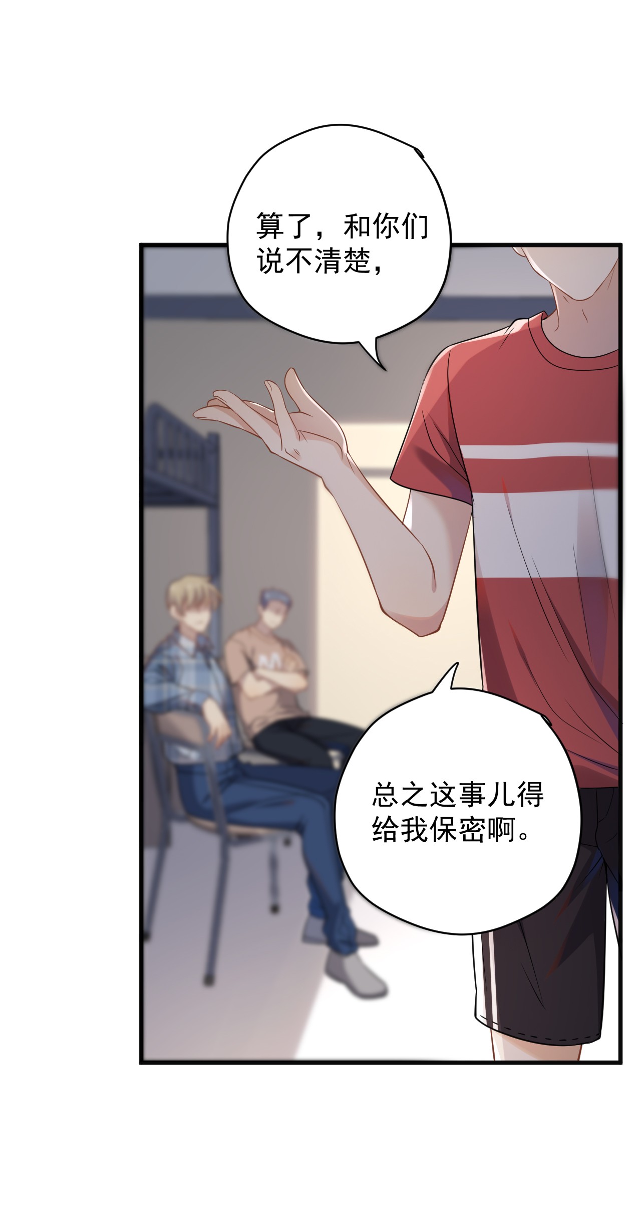 针尖压麦芒ROUND005 大型社死现场