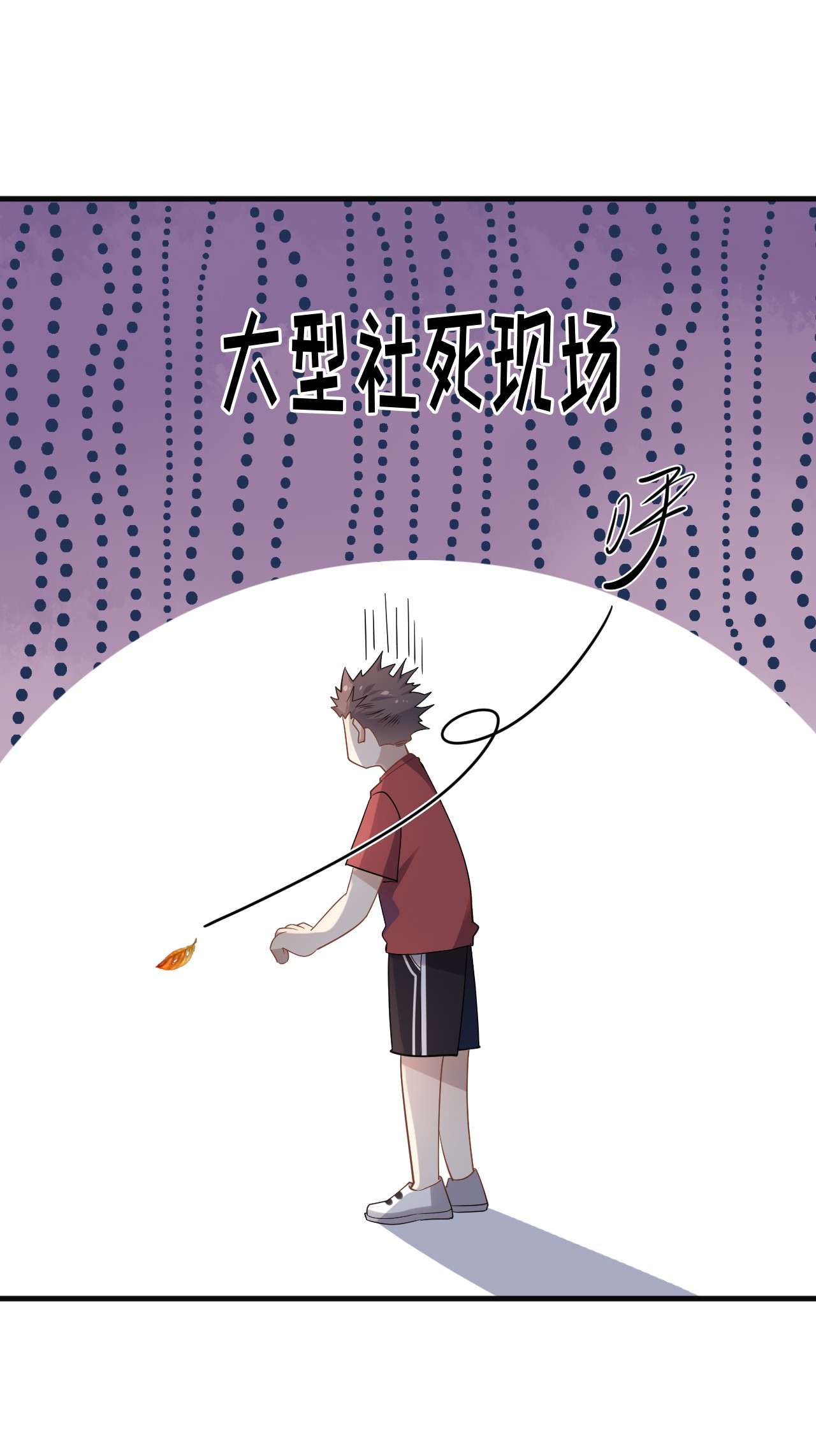 针尖压麦芒ROUND005 大型社死现场