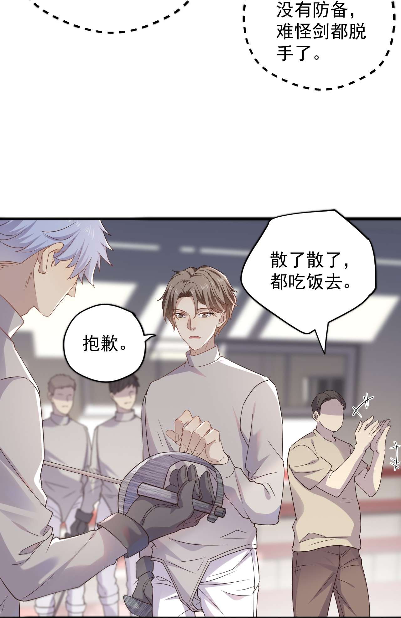 针尖压麦芒ROUND005 大型社死现场