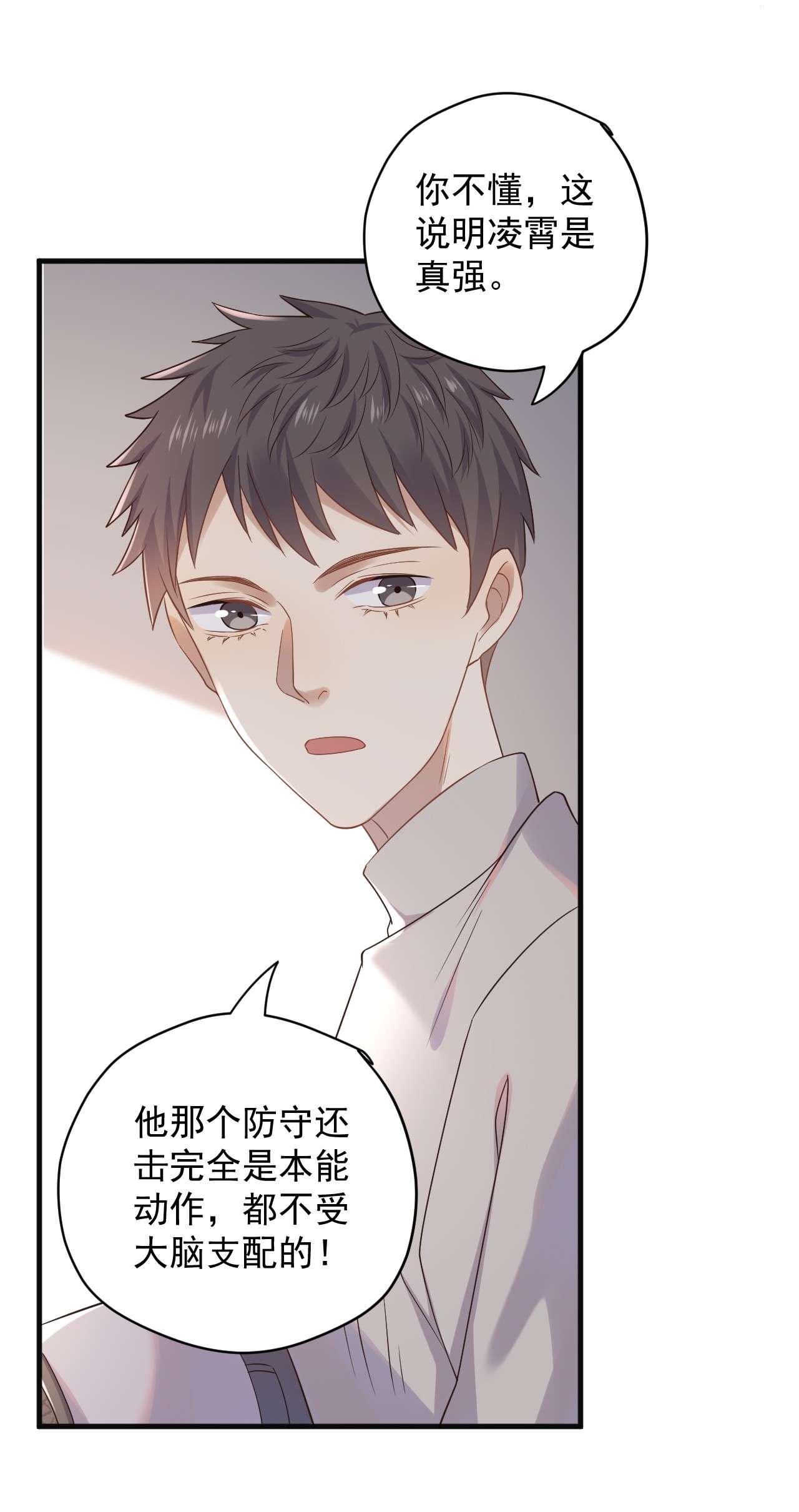 针尖压麦芒ROUND005 大型社死现场