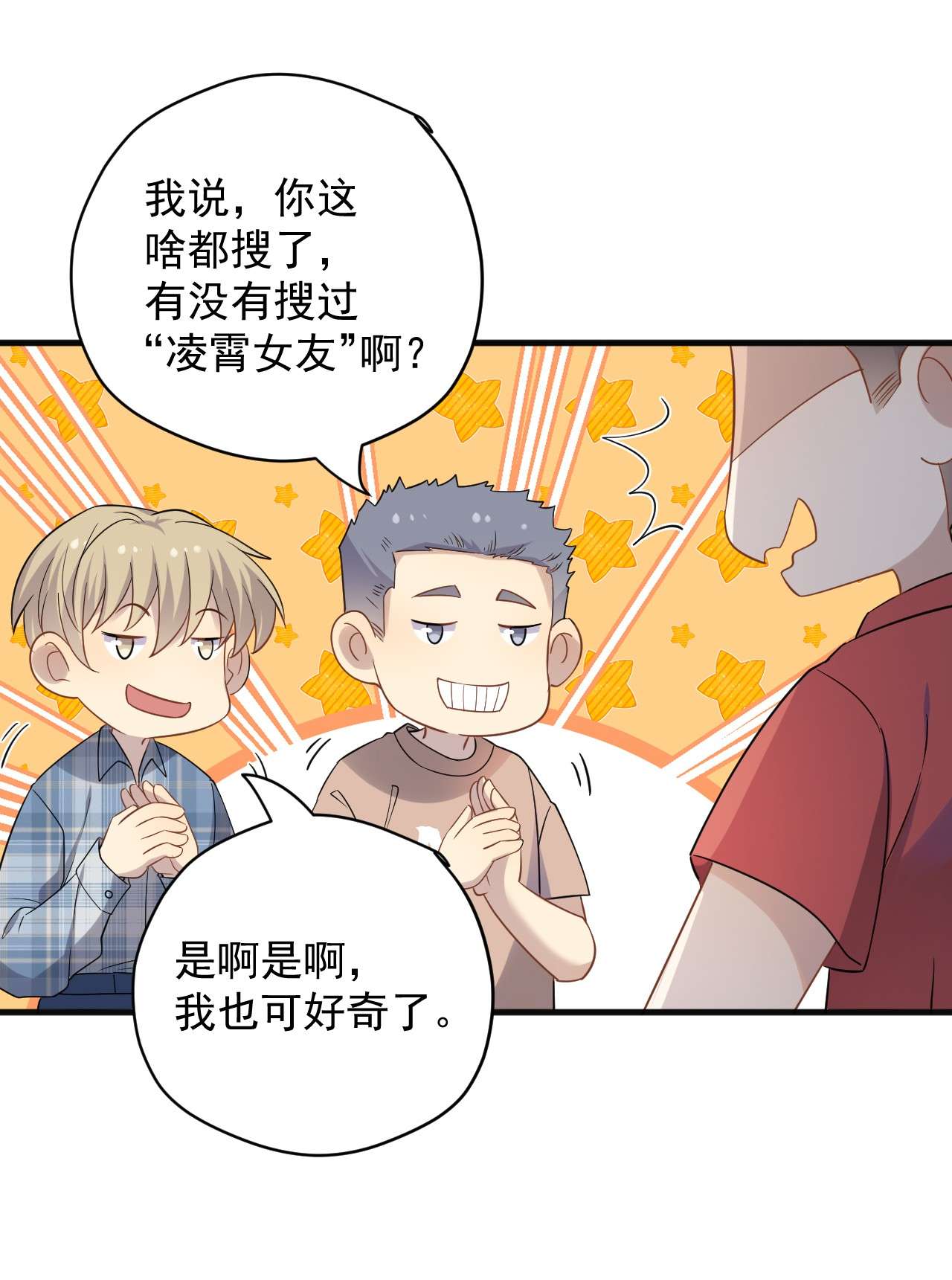 针尖压麦芒ROUND005 大型社死现场